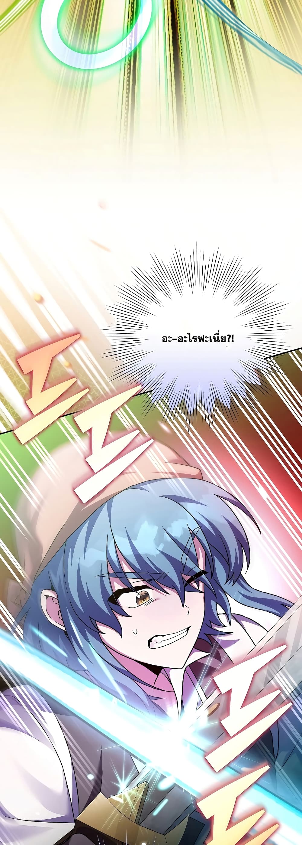 The Novel's Extra (Remake) page 57