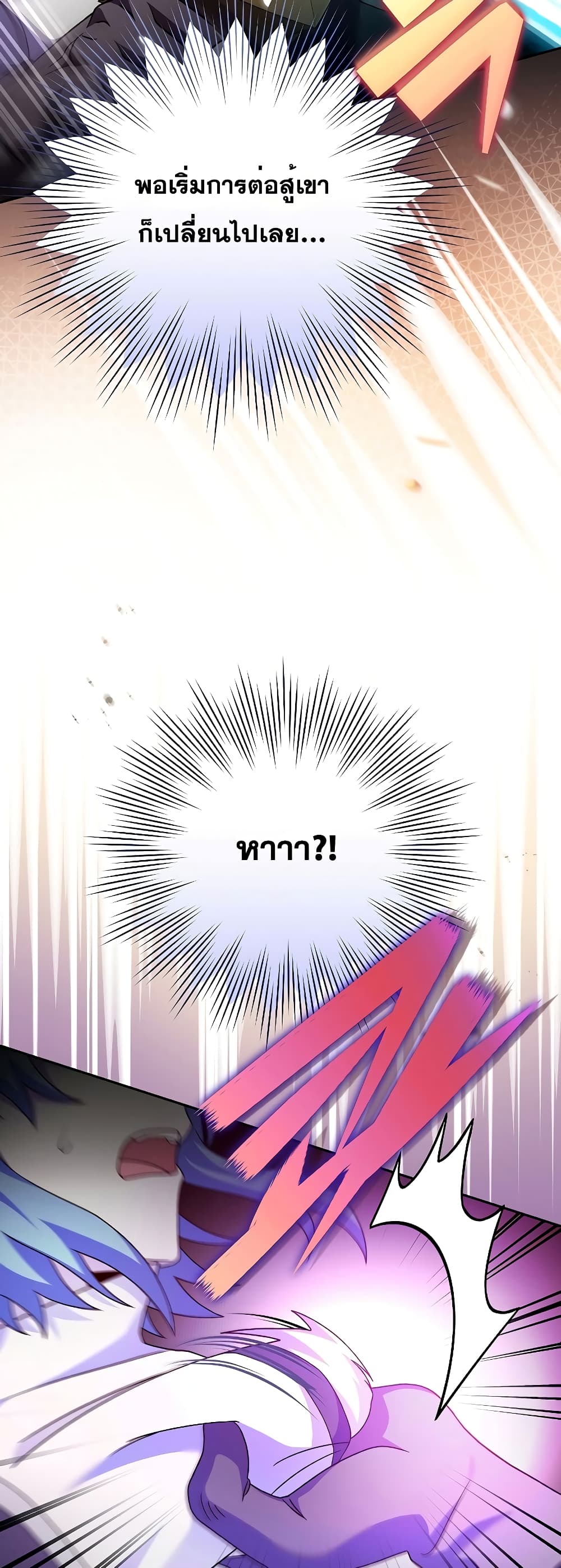The Novel's Extra (Remake) page 58