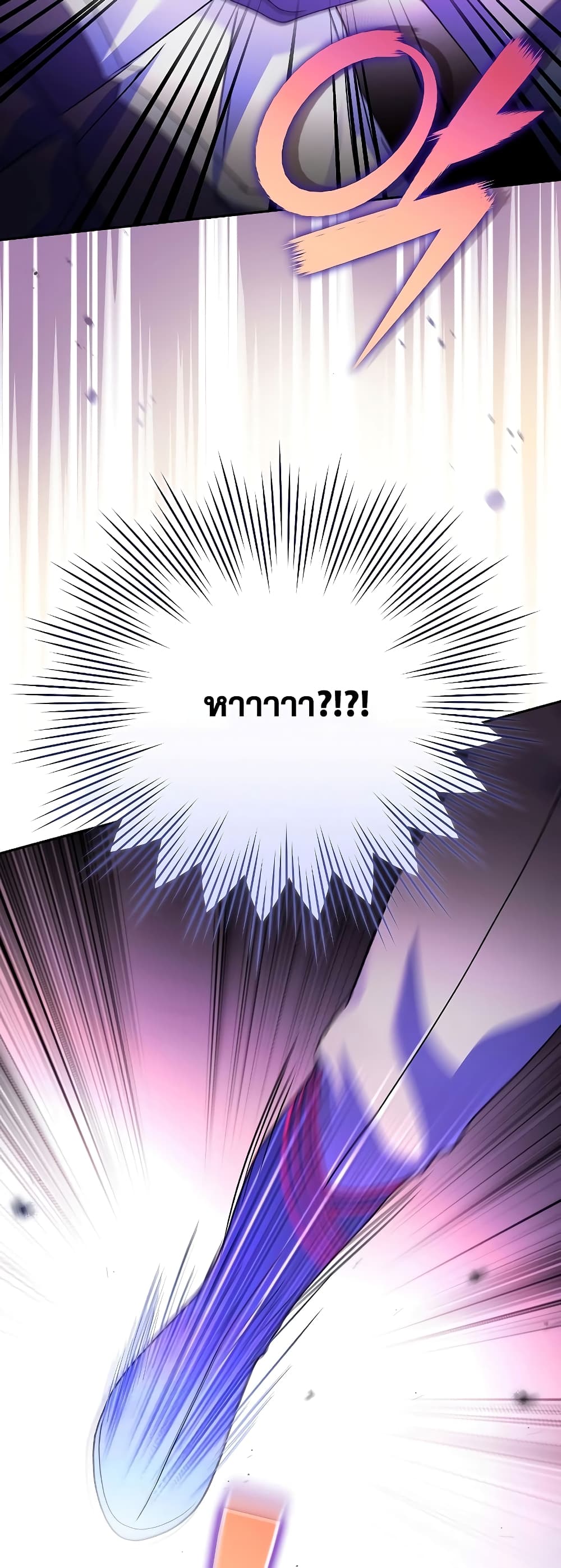 The Novel's Extra (Remake) page 59