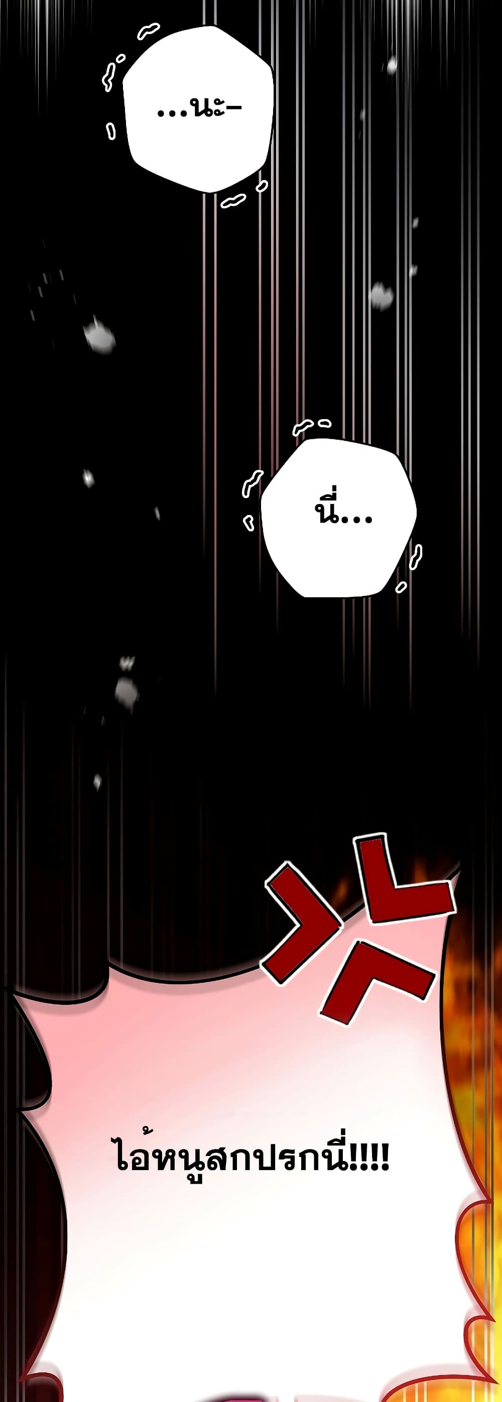 The Novel's Extra (Remake) page 65