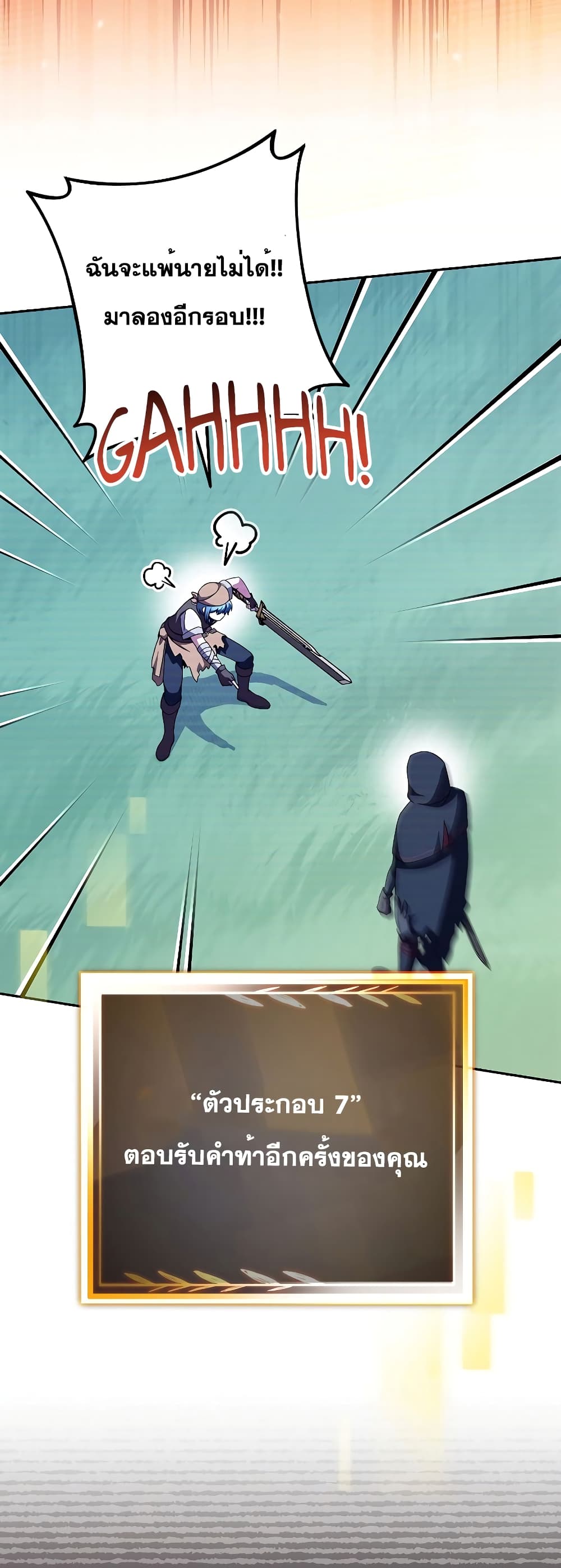 The Novel's Extra (Remake) page 67