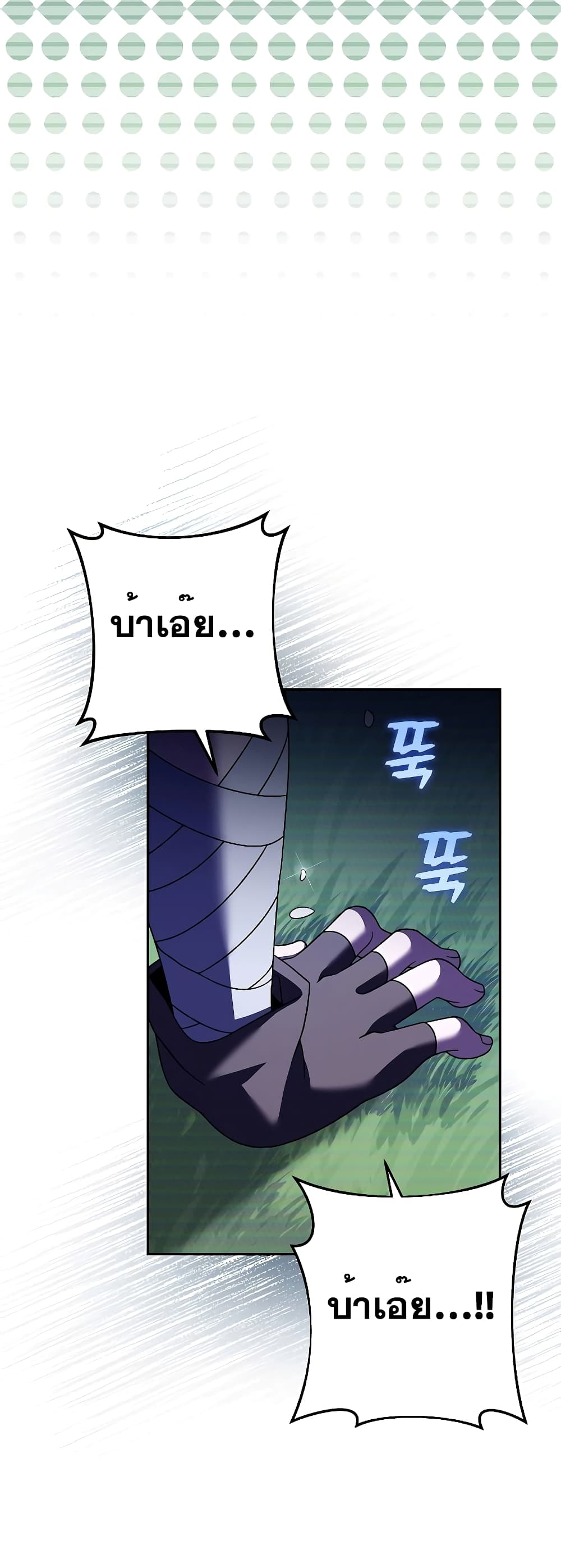 The Novel's Extra (Remake) page 71