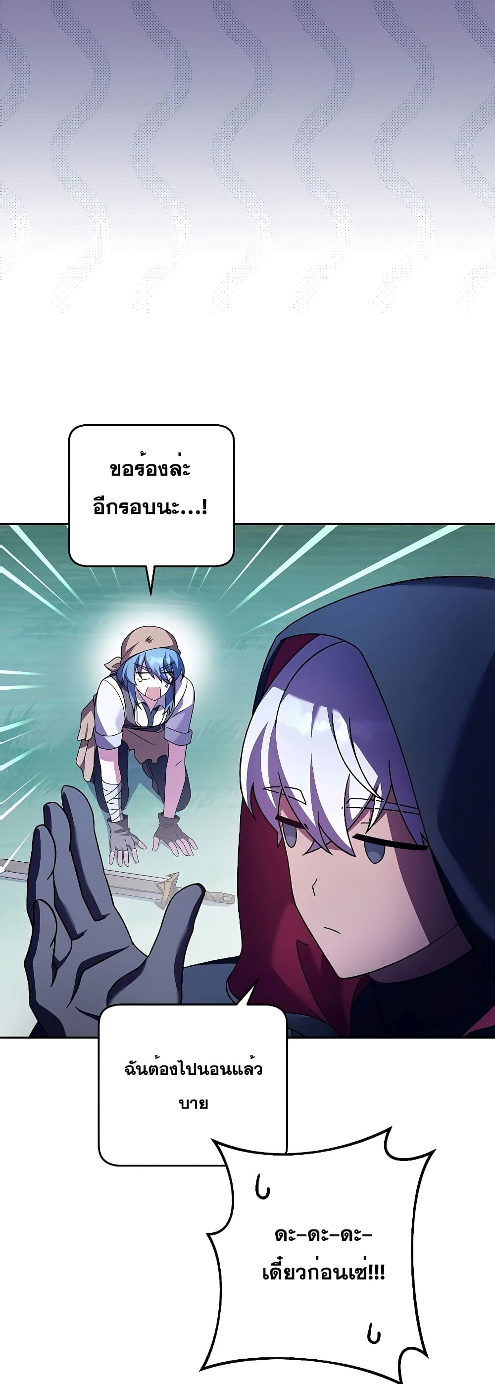 The Novel's Extra (Remake) page 73