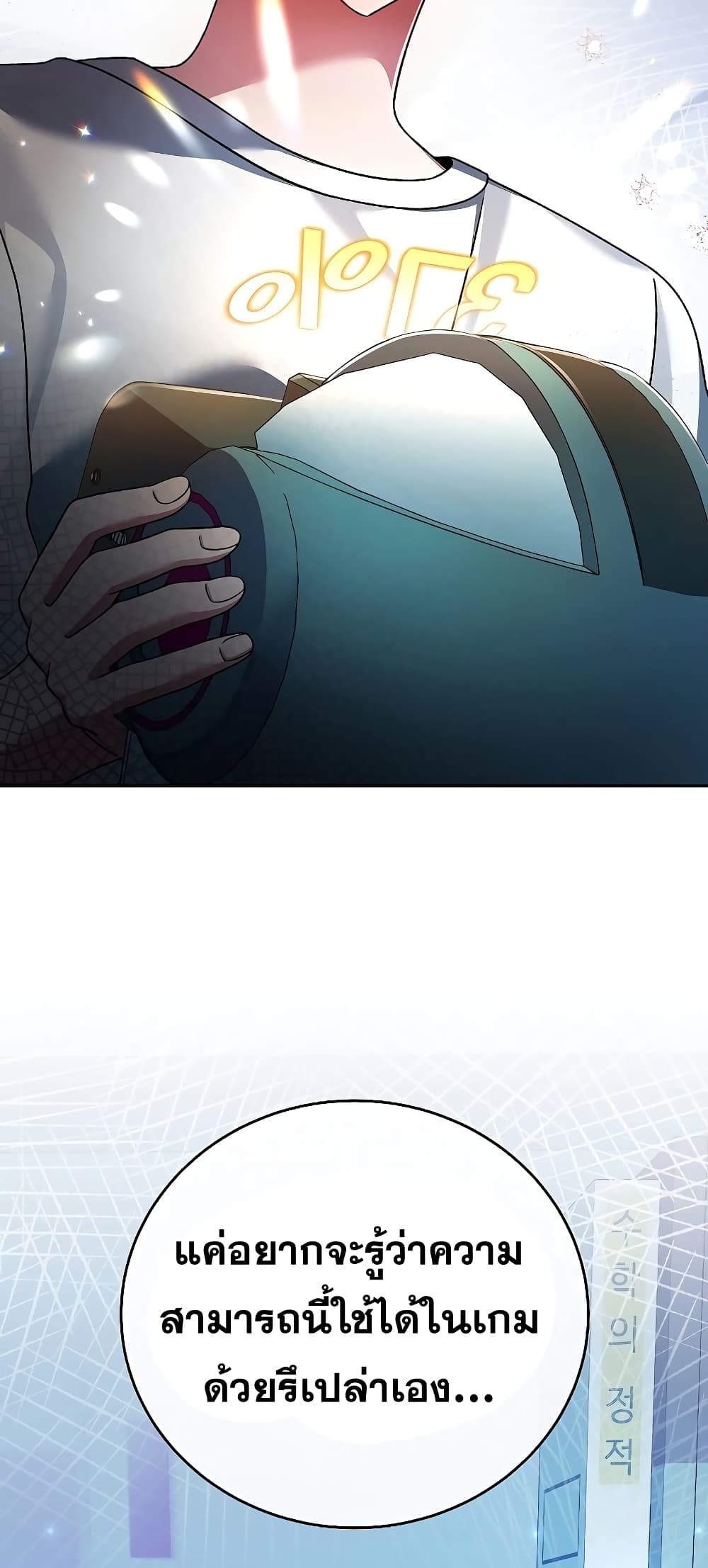 The Novel's Extra (Remake) page 3
