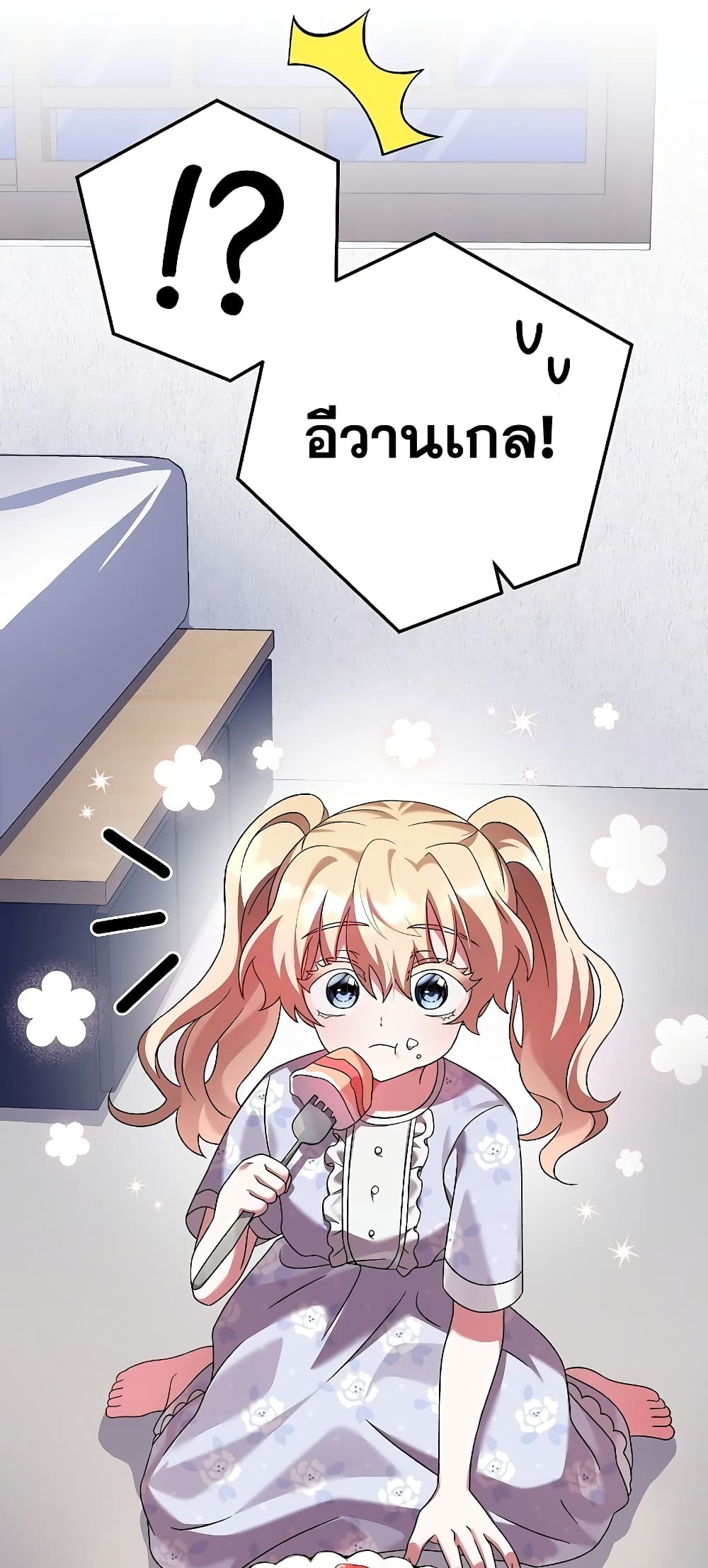 The Novel's Extra (Remake) page 10