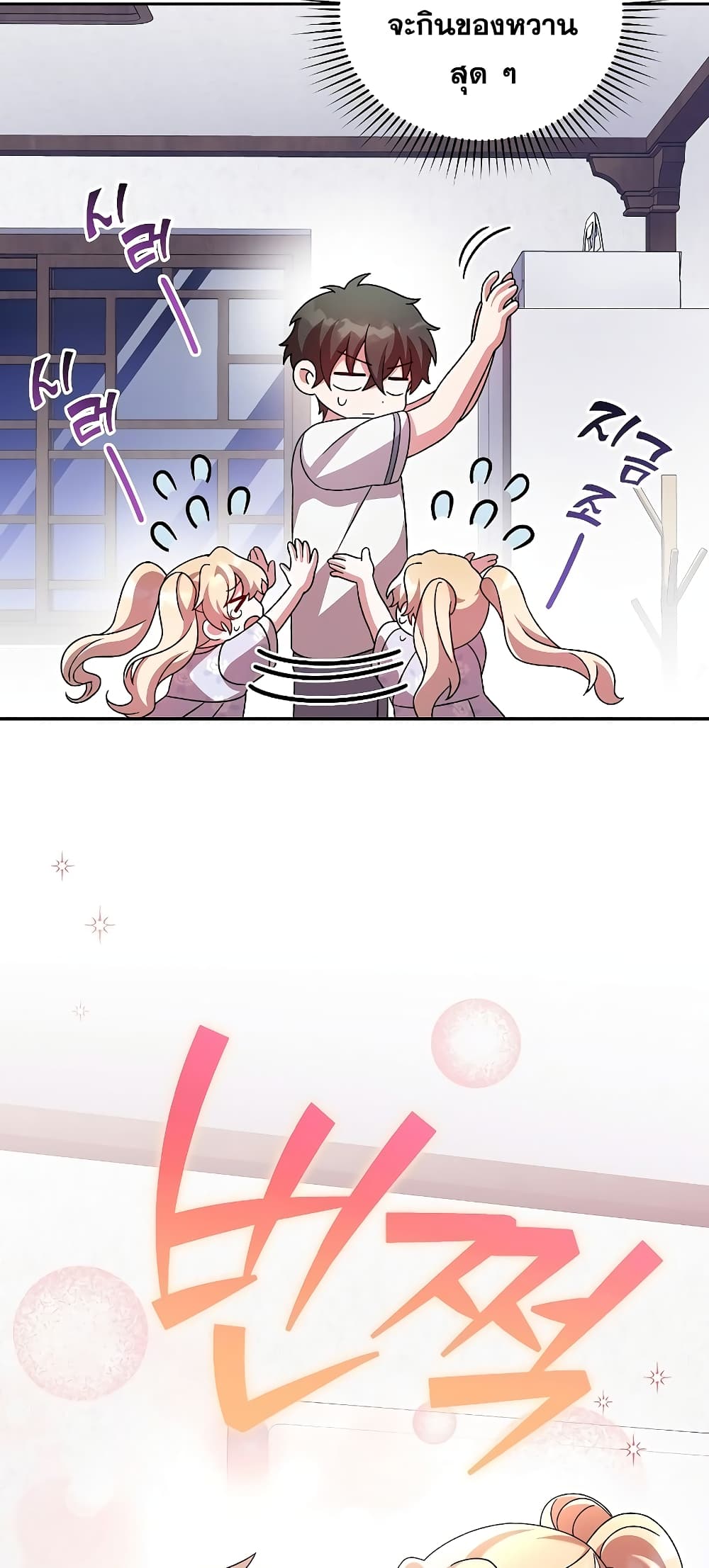 The Novel's Extra (Remake) page 14