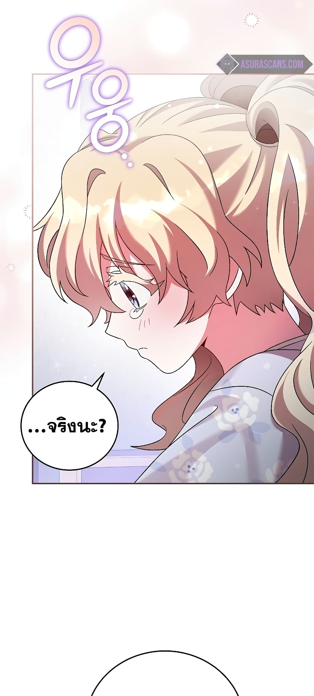 The Novel's Extra (Remake) page 16