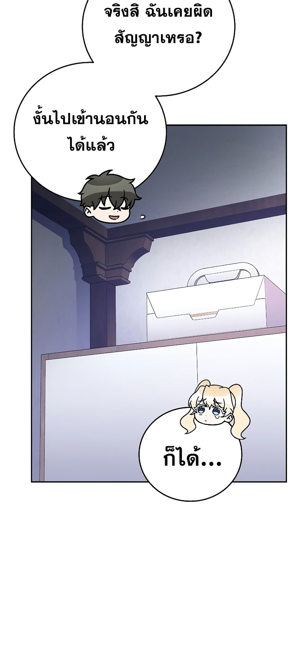 The Novel's Extra (Remake) page 17