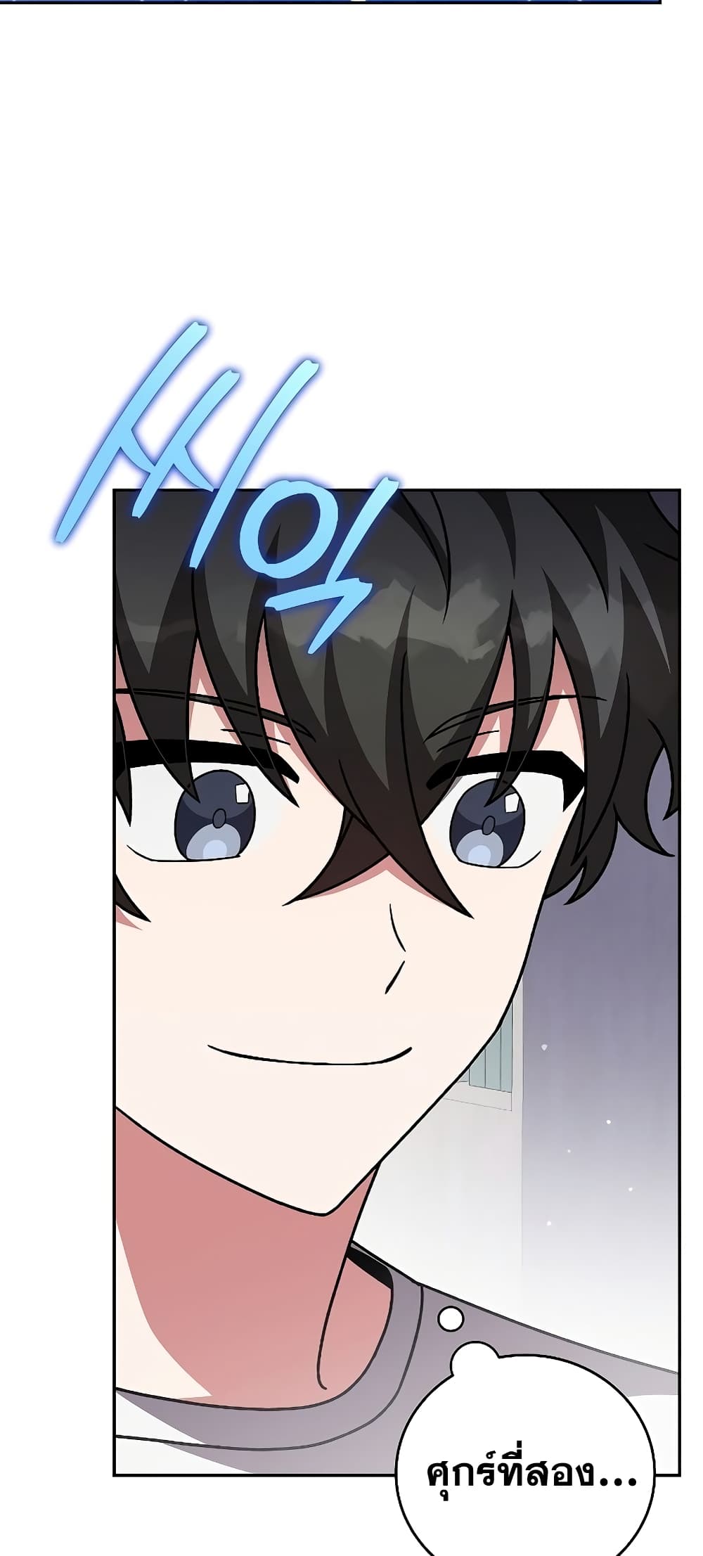 The Novel's Extra (Remake) page 21