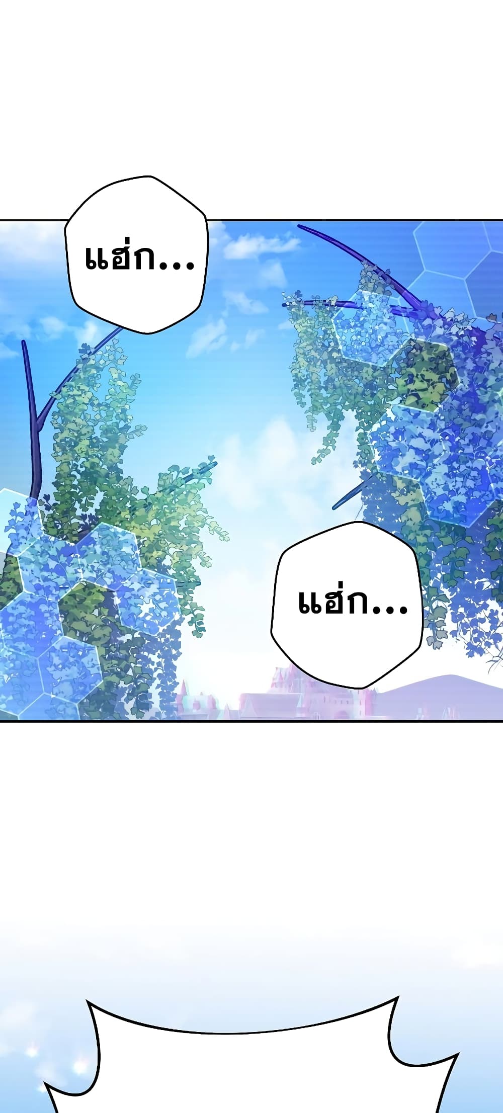 The Novel's Extra (Remake) page 27