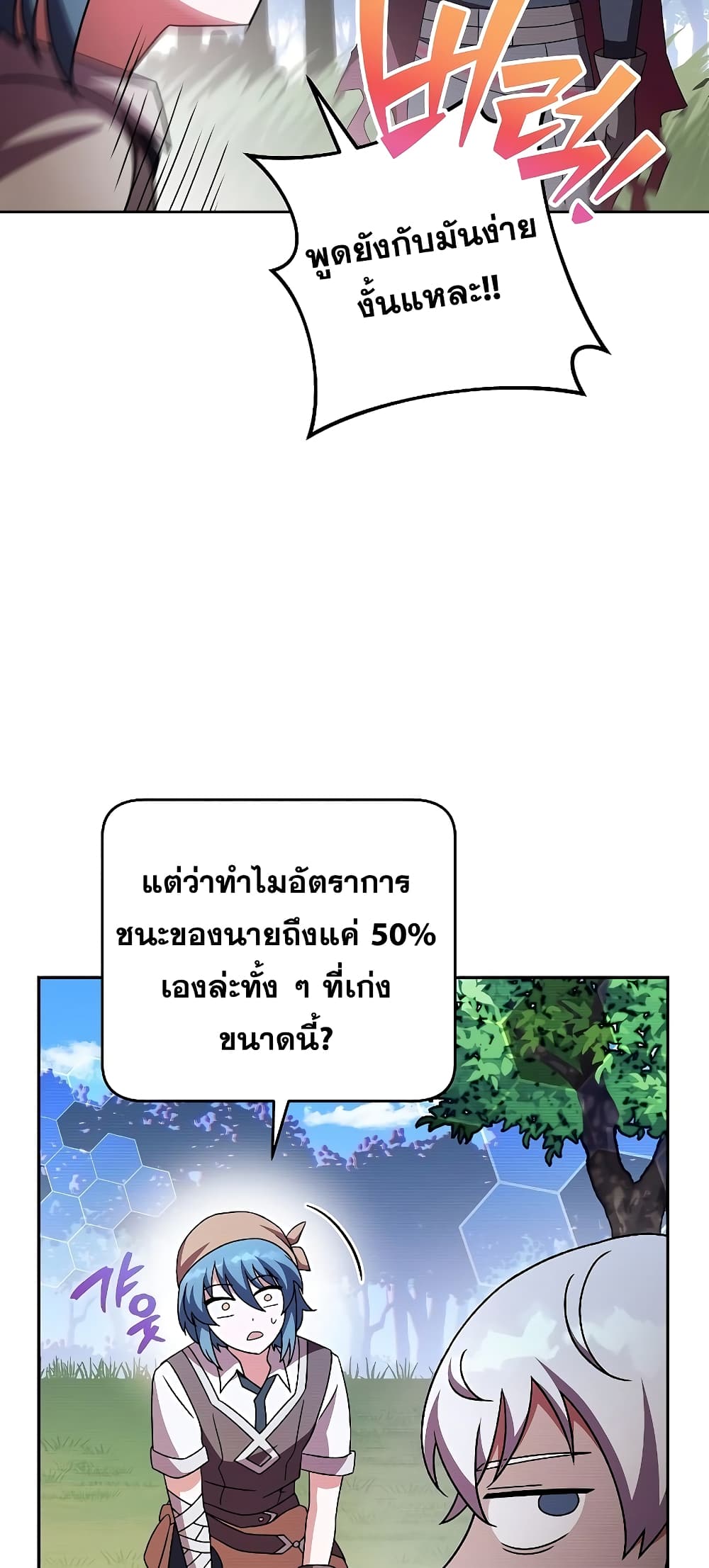 The Novel's Extra (Remake) page 30