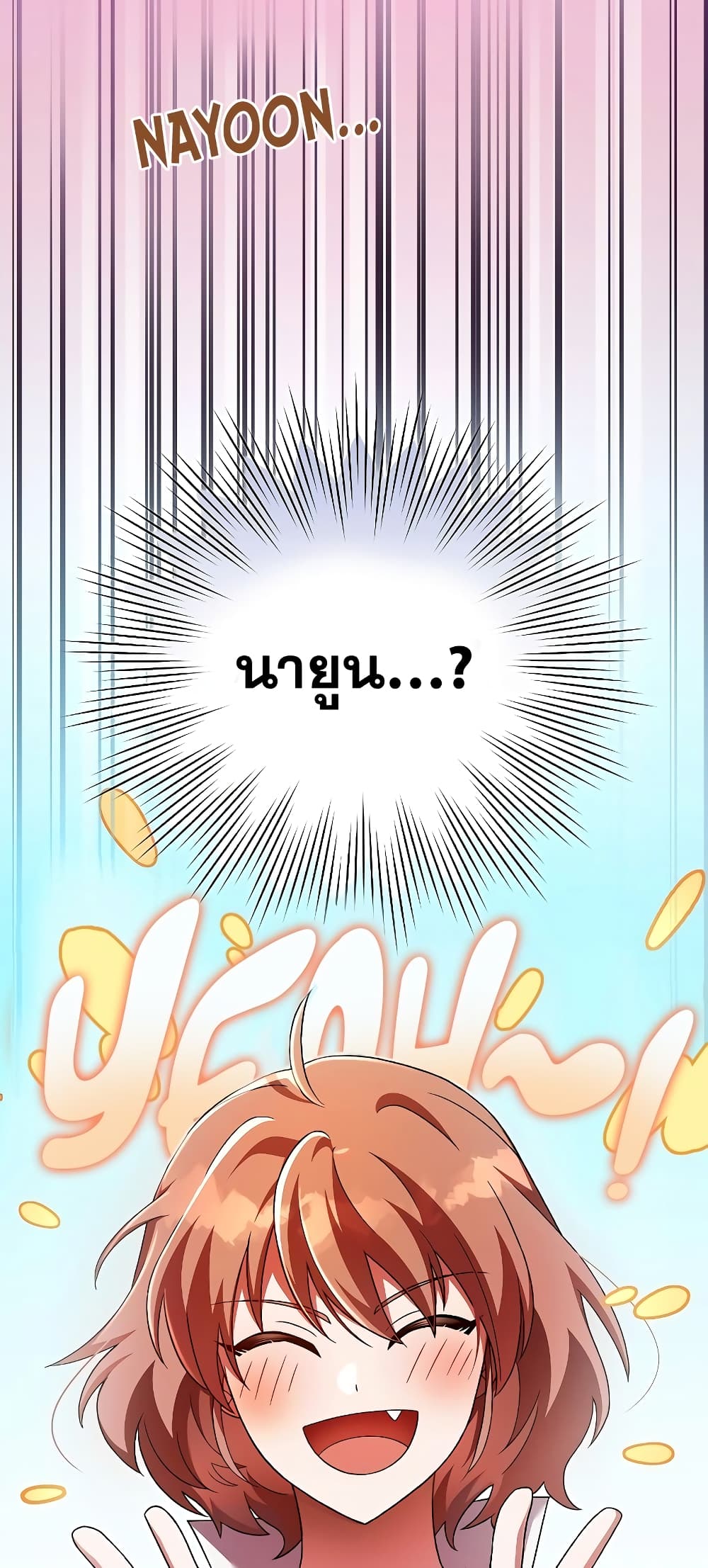 The Novel's Extra (Remake) page 43