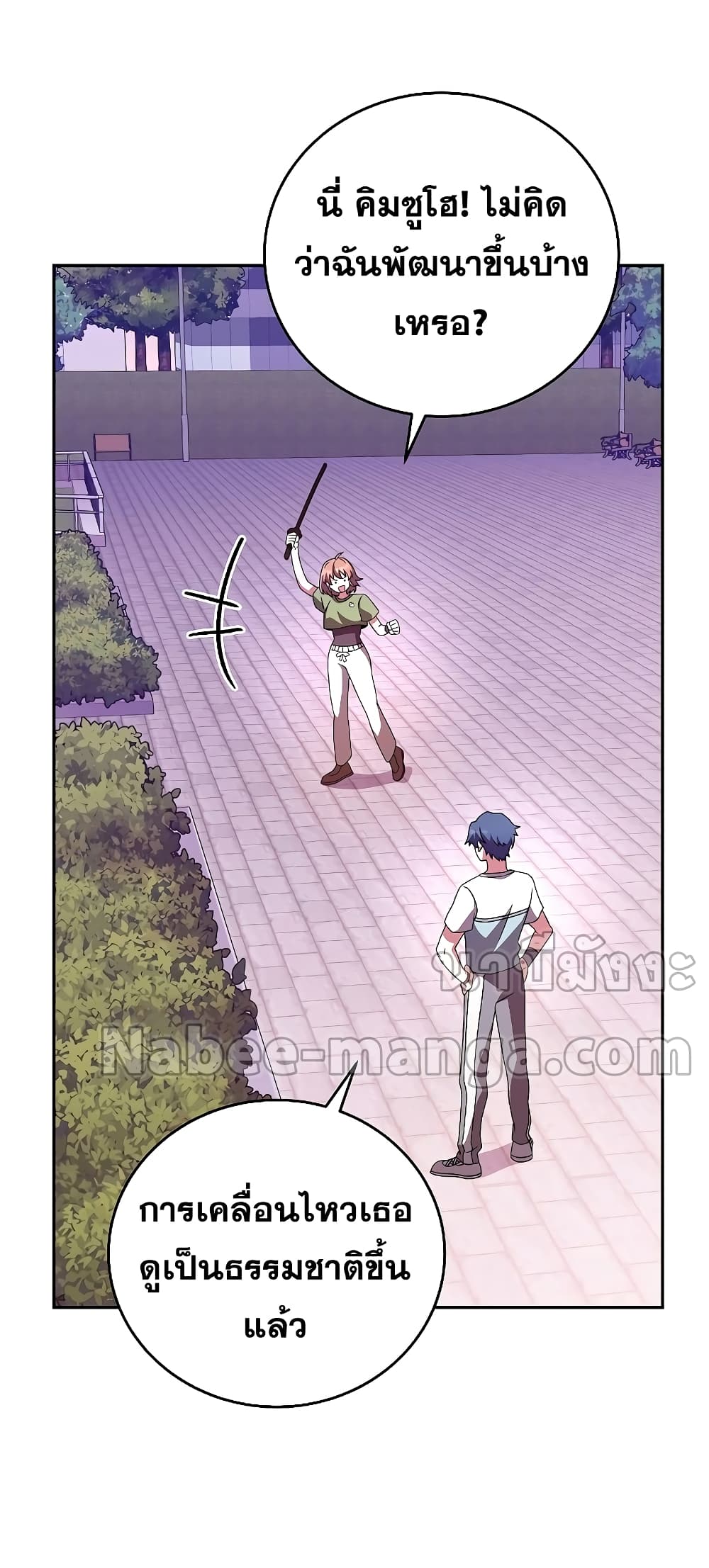 The Novel's Extra (Remake) page 49