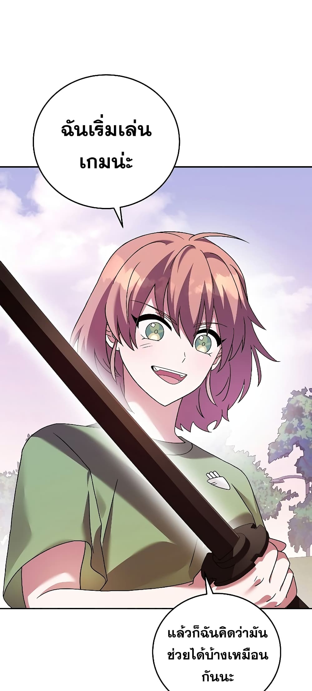 The Novel's Extra (Remake) page 50