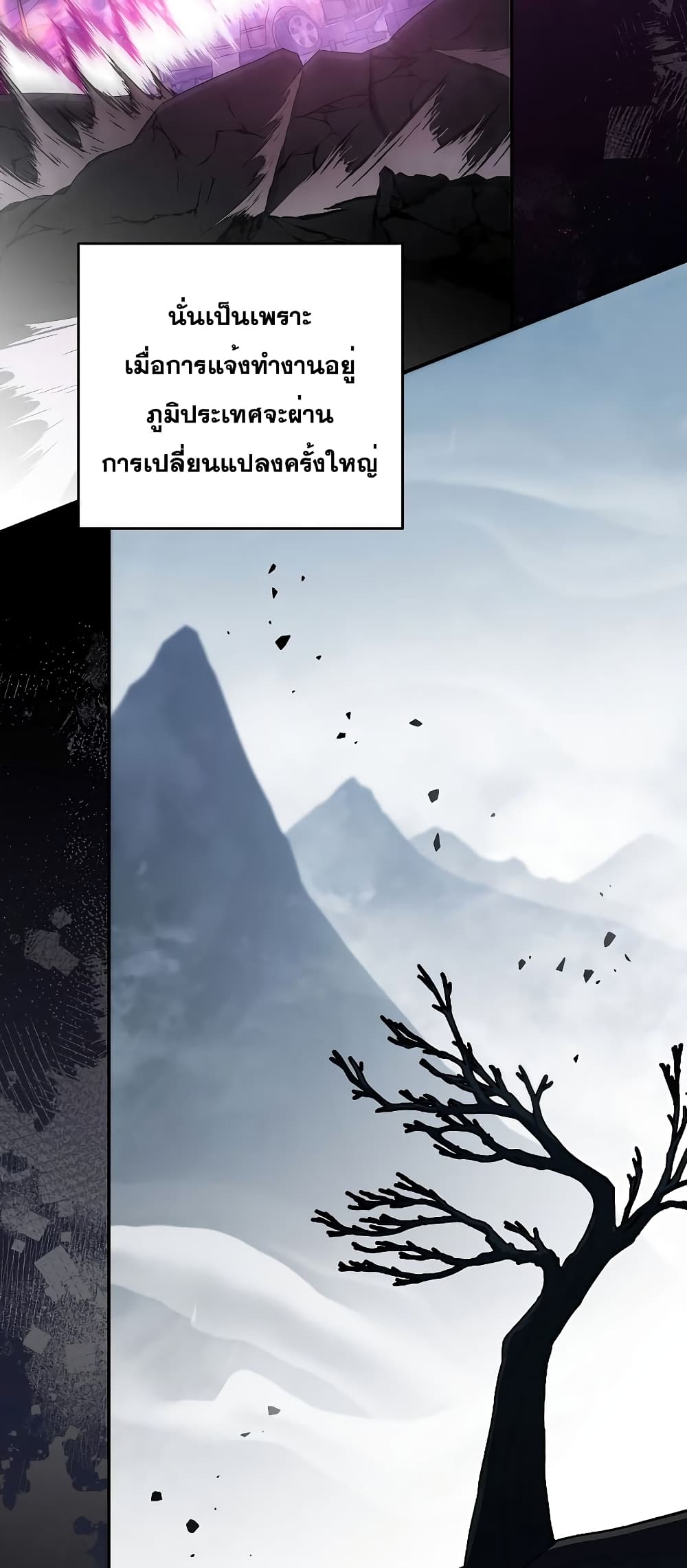 The Novel's Extra (Remake) page 7