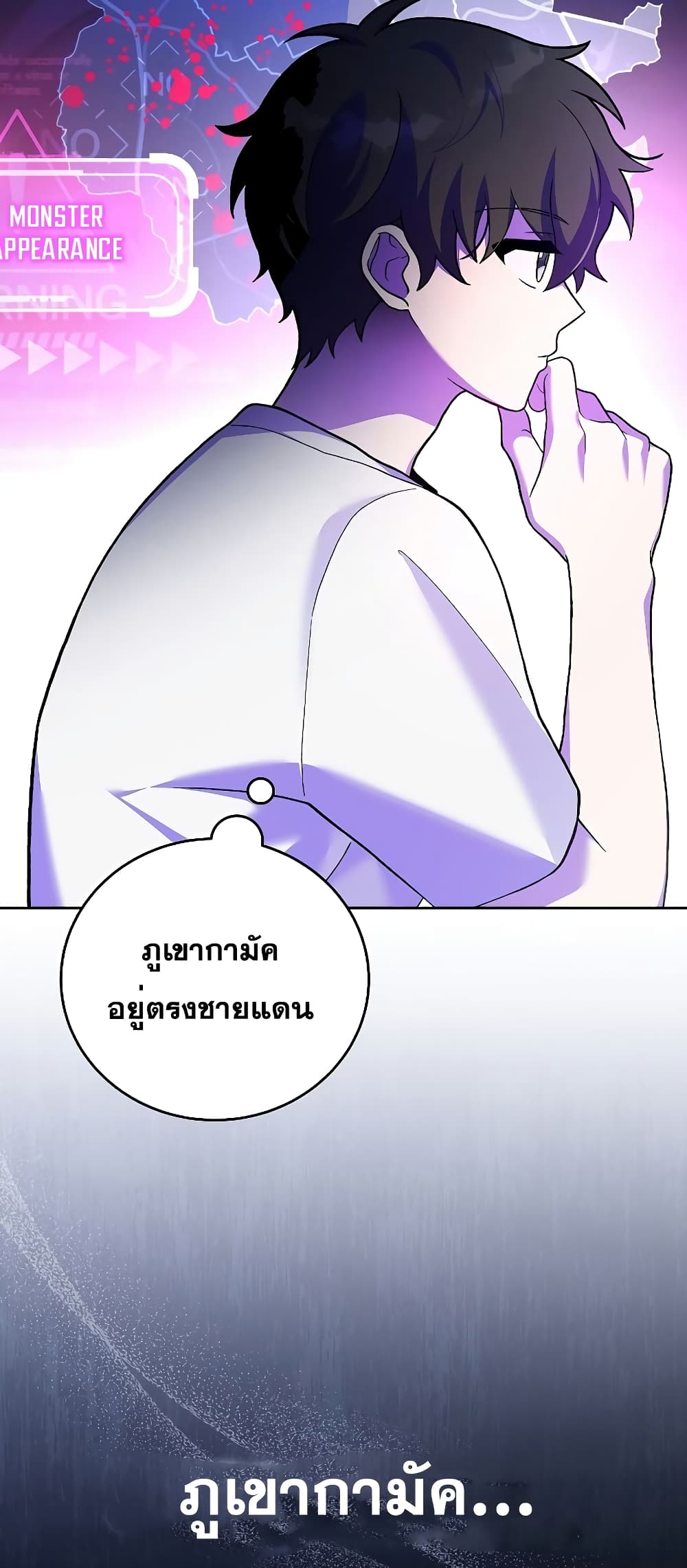The Novel's Extra (Remake) page 9
