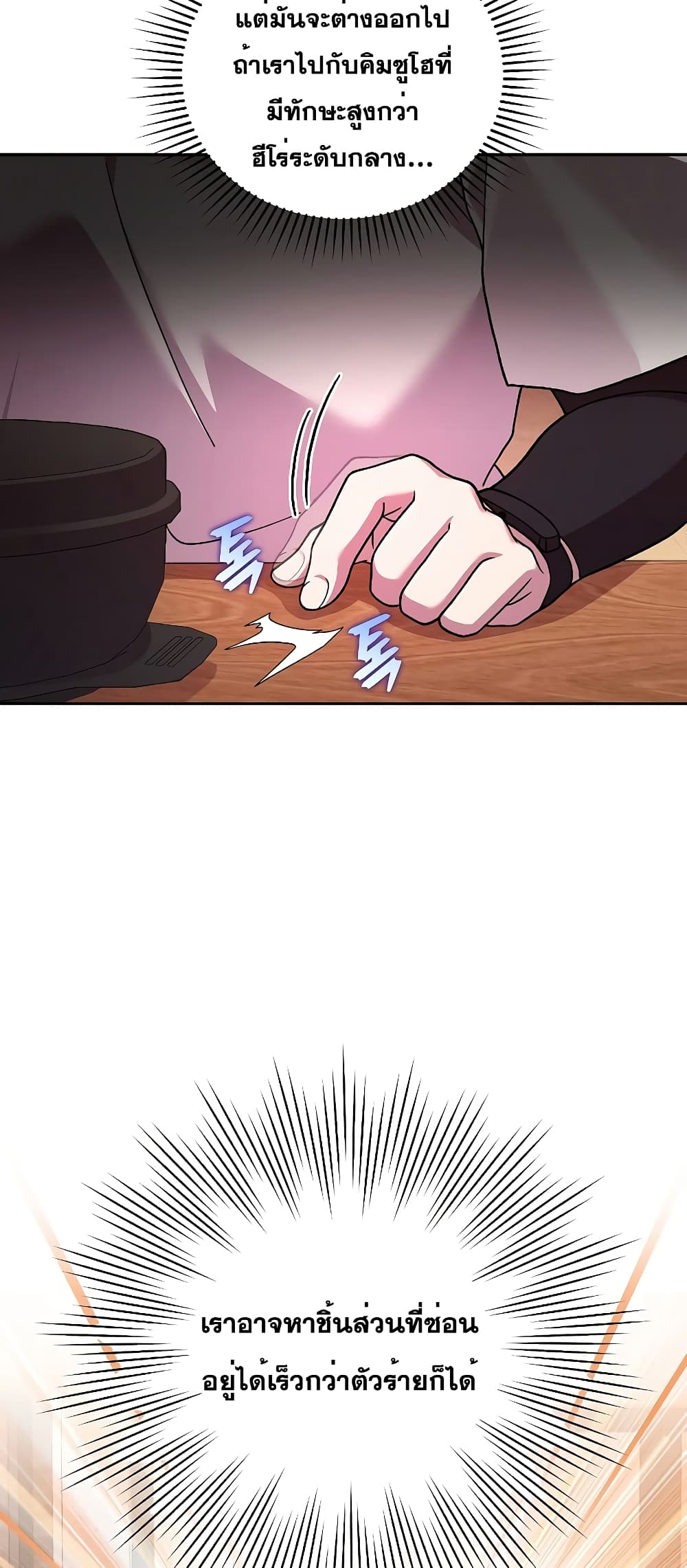 The Novel's Extra (Remake) page 12