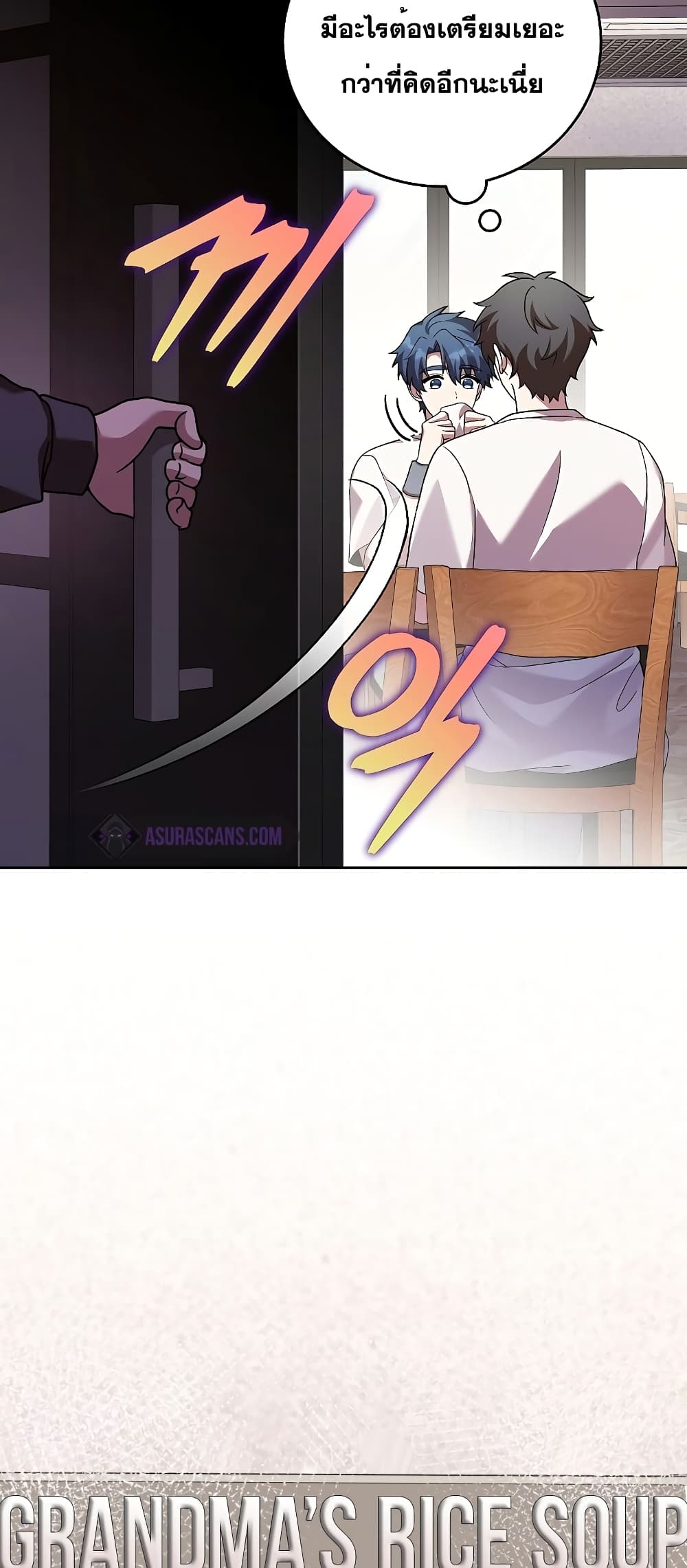 The Novel's Extra (Remake) page 15