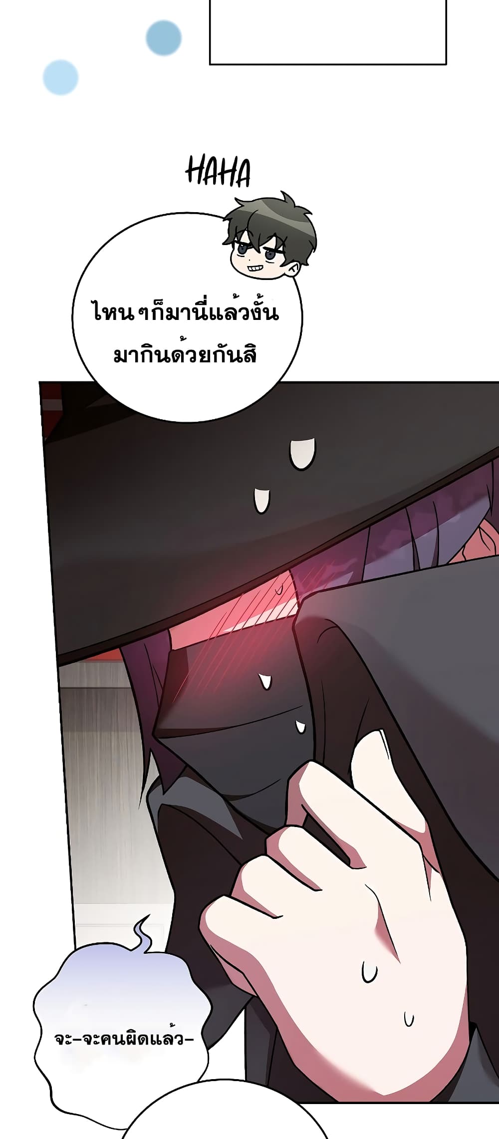 The Novel's Extra (Remake) page 27