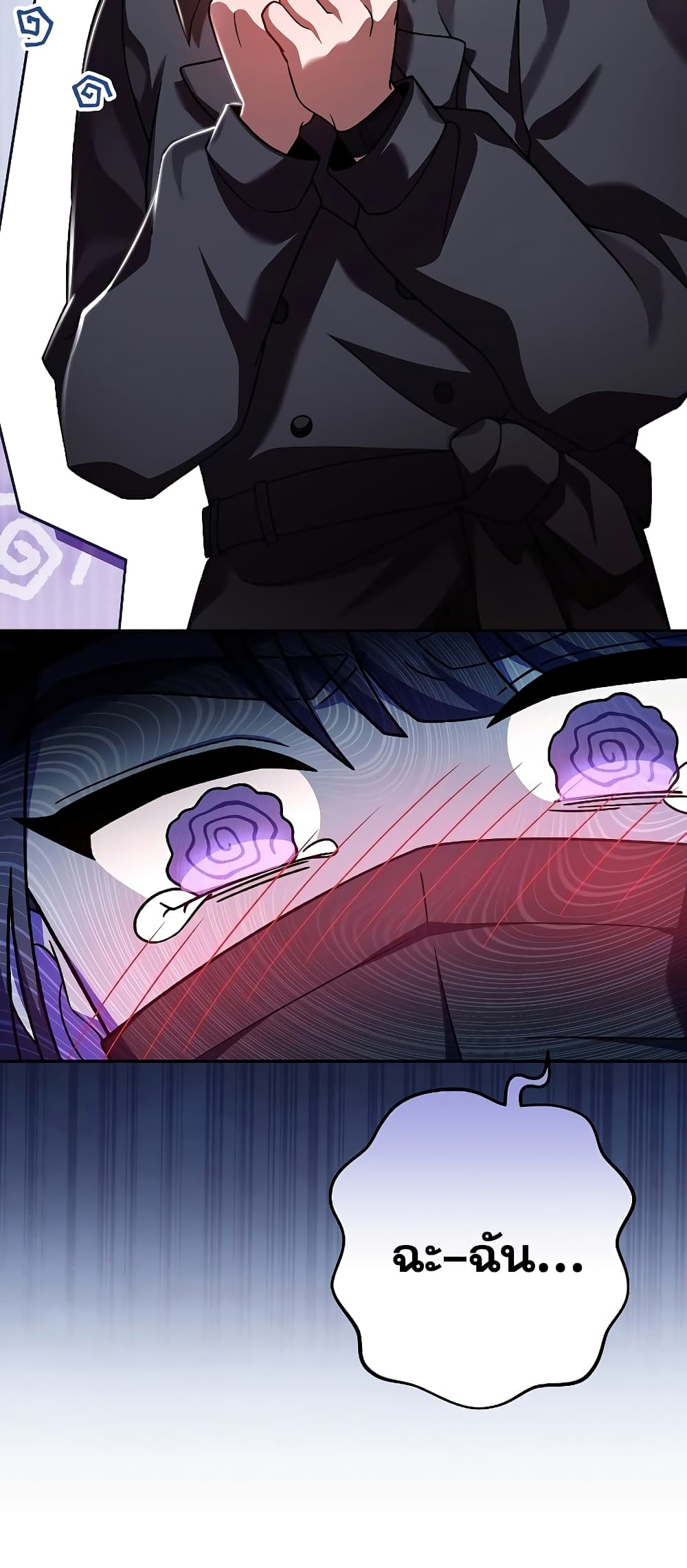 The Novel's Extra (Remake) page 30