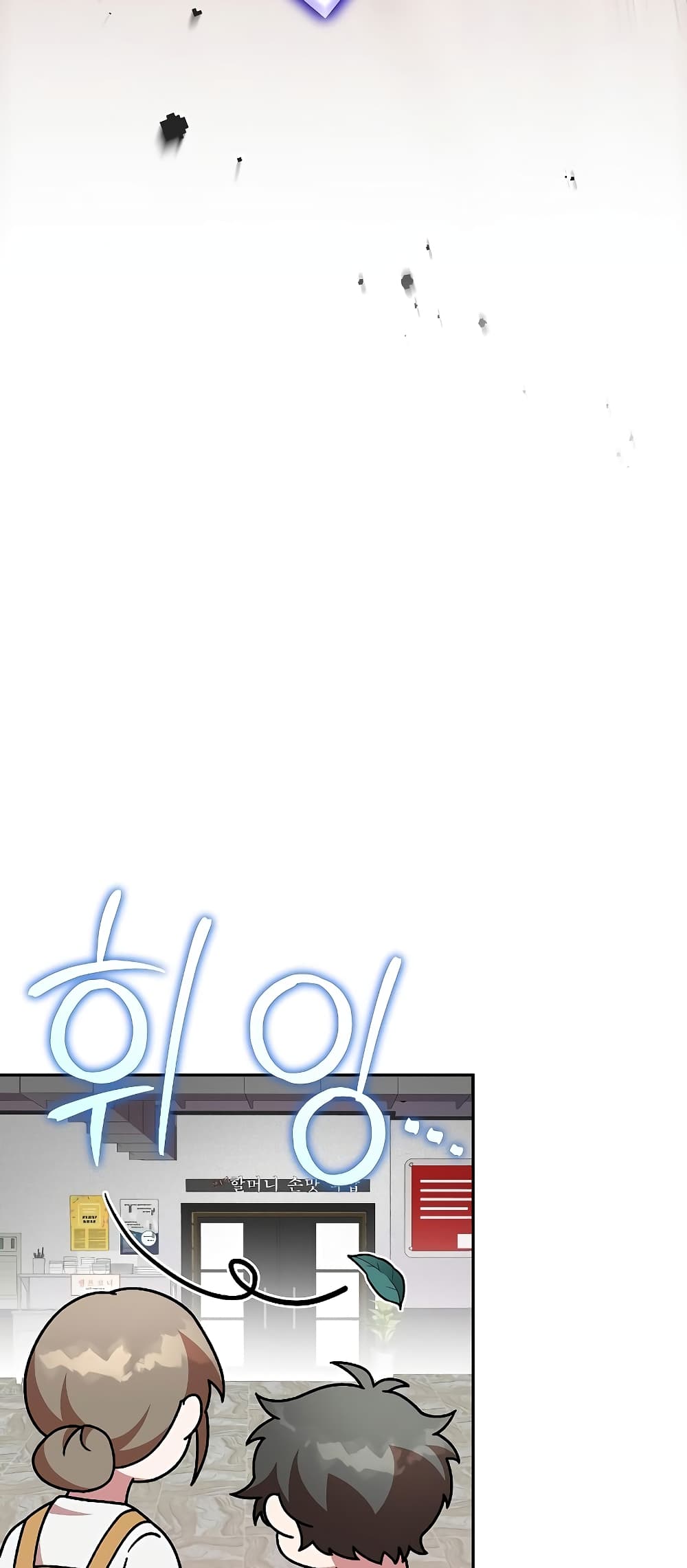 The Novel's Extra (Remake) page 34
