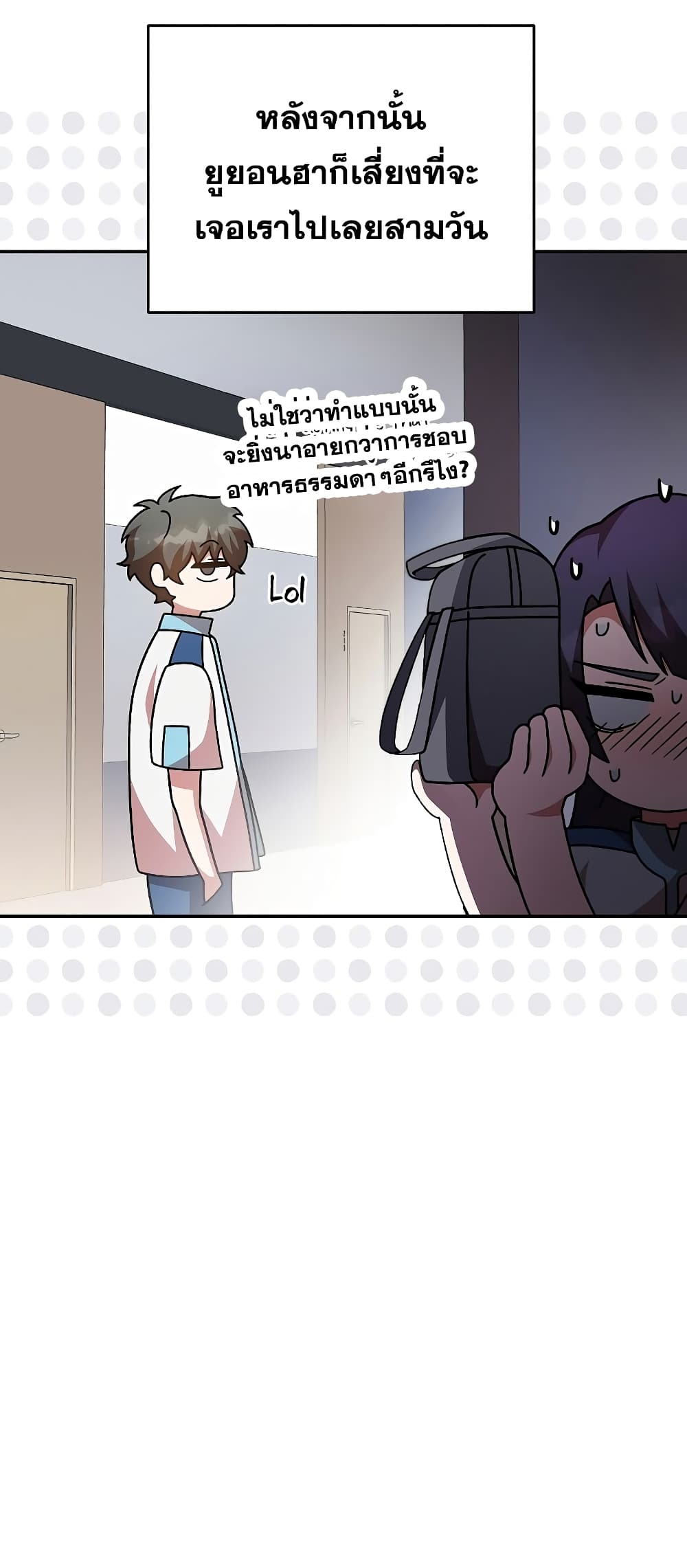 The Novel's Extra (Remake) page 36
