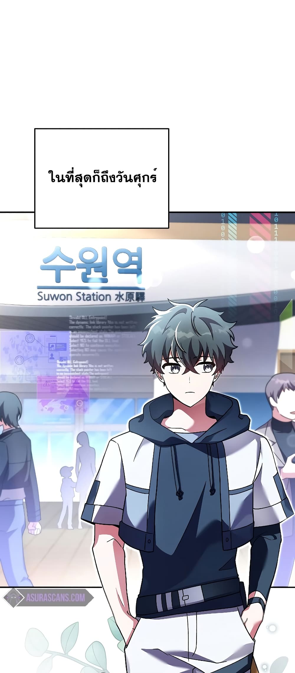 The Novel's Extra (Remake) page 38