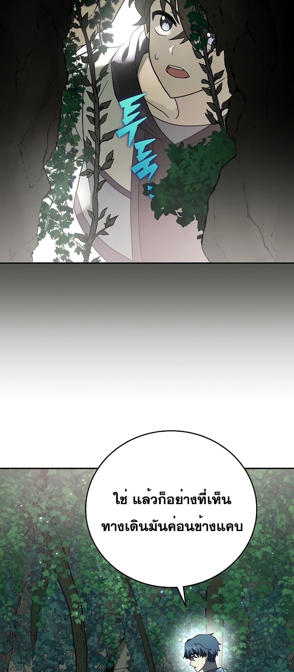 The Novel's Extra (Remake) page 49