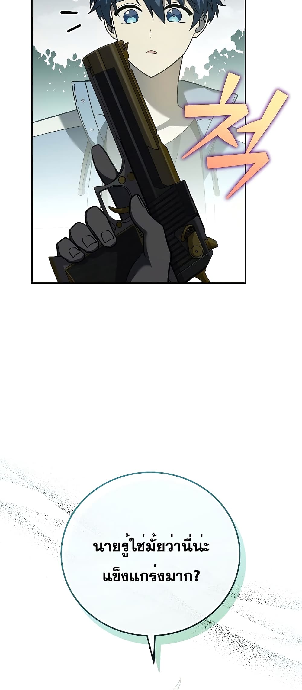 The Novel's Extra (Remake) page 54