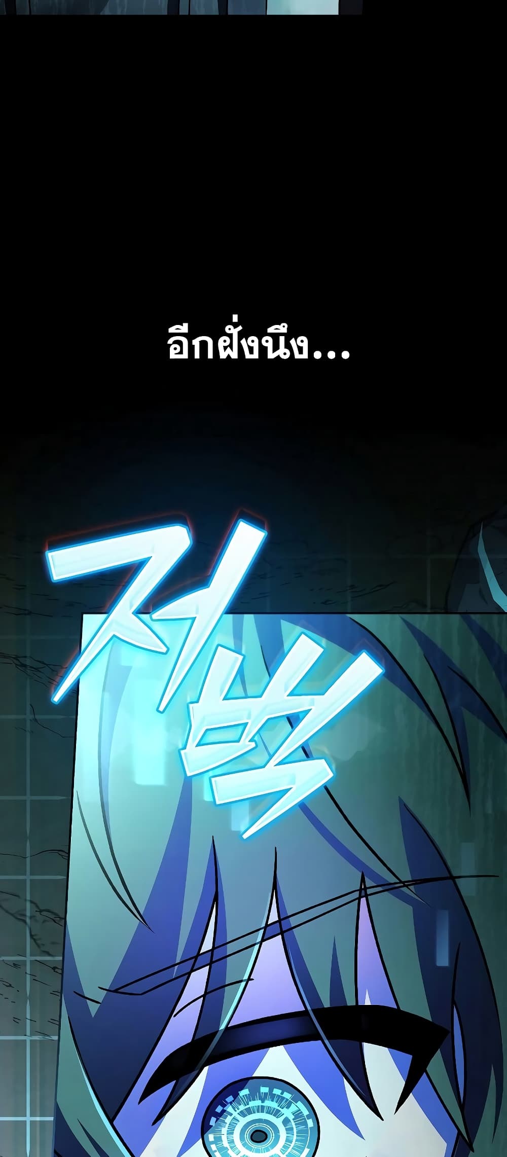 The Novel's Extra (Remake) page 79