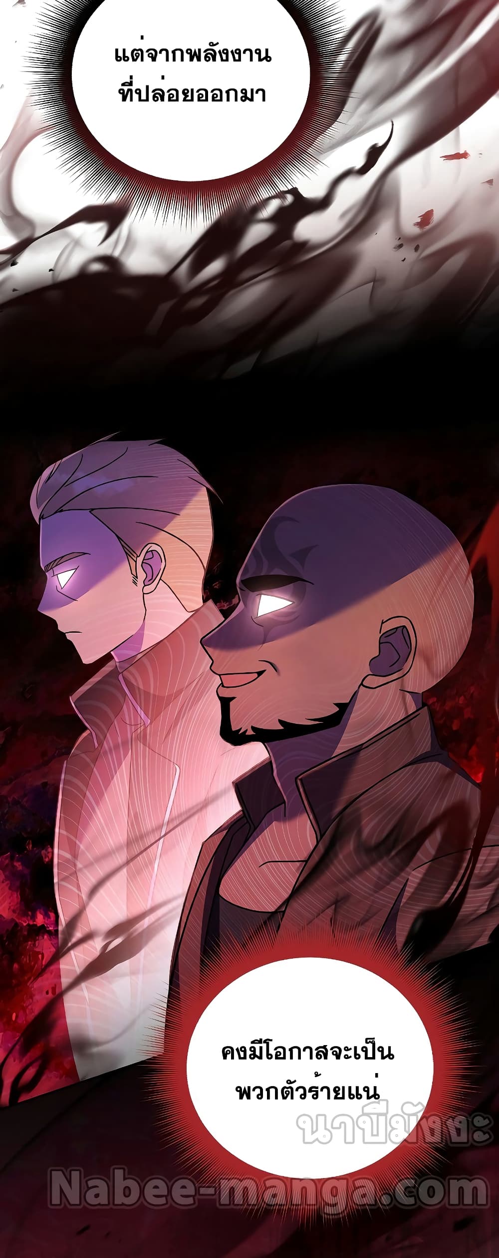 The Novel's Extra (Remake) page 10