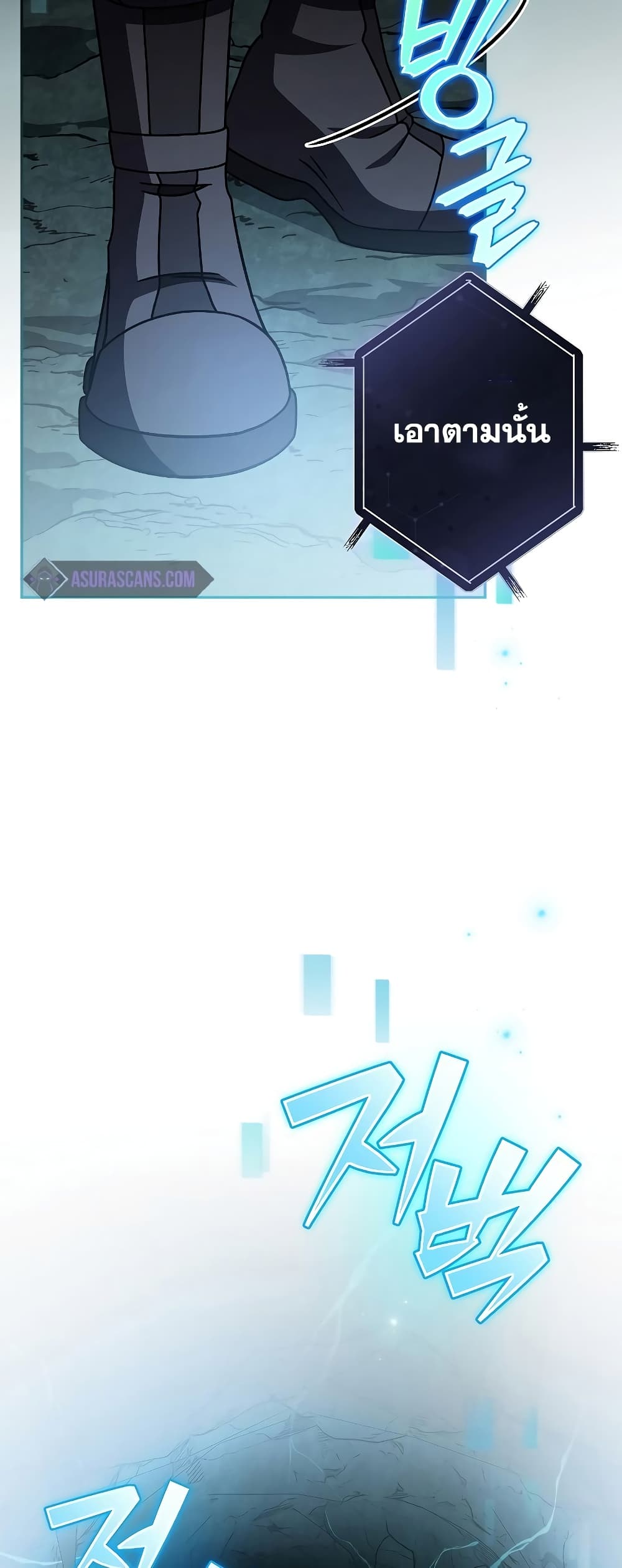 The Novel's Extra (Remake) page 32