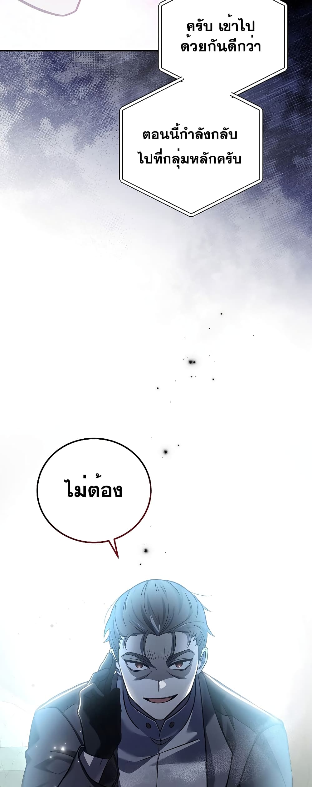 The Novel's Extra (Remake) page 51