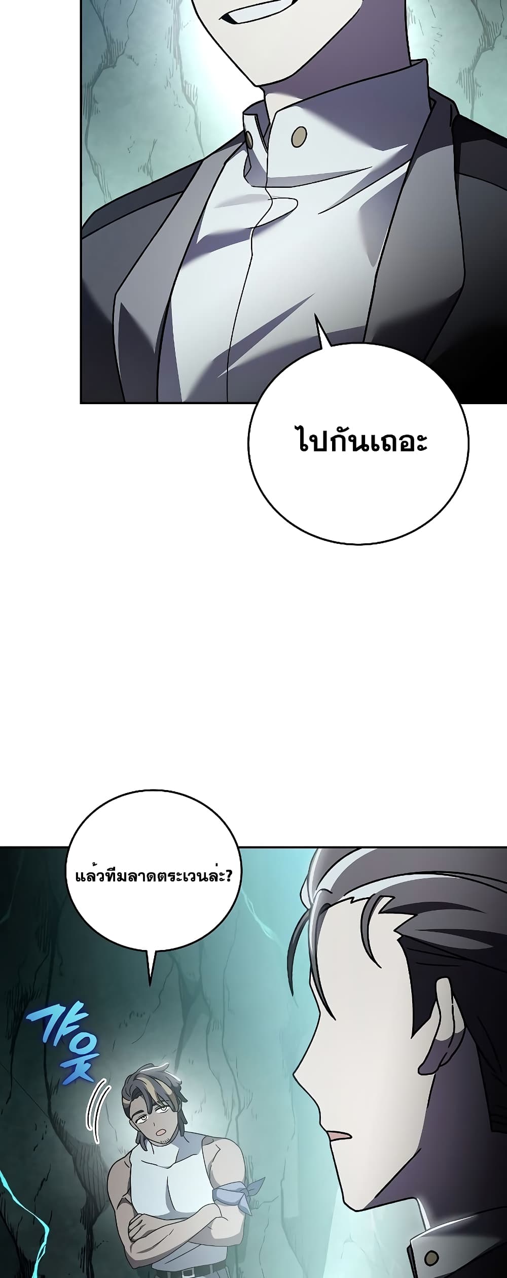 The Novel's Extra (Remake) page 55