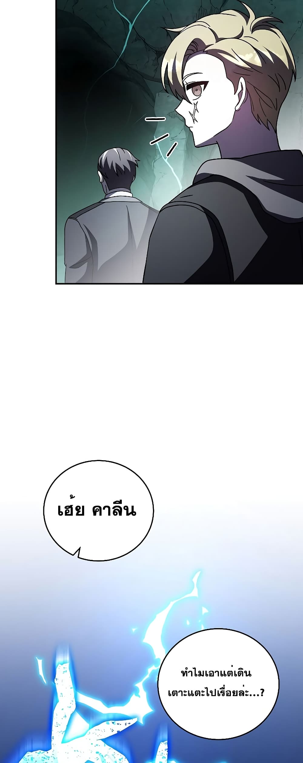 The Novel's Extra (Remake) page 59