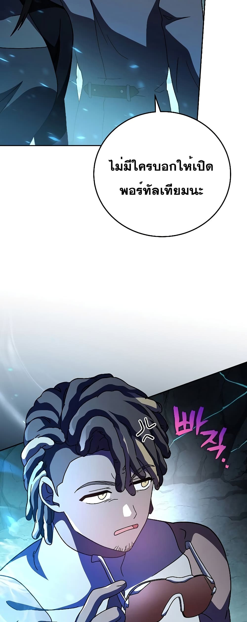 The Novel's Extra (Remake) page 63