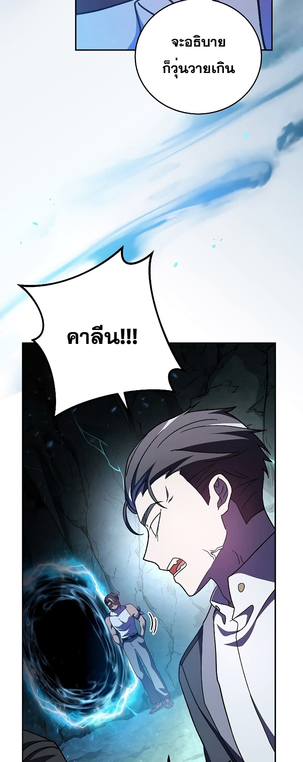 The Novel's Extra (Remake) page 65