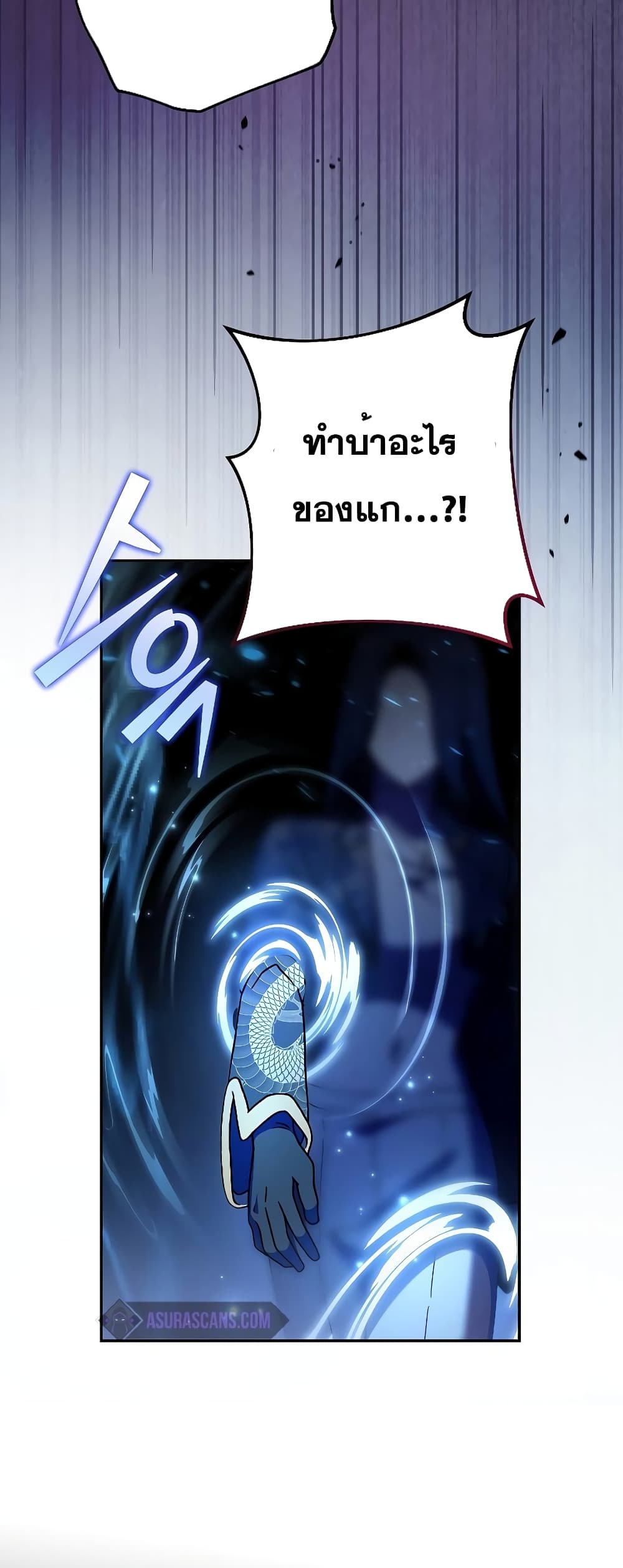The Novel's Extra (Remake) page 78