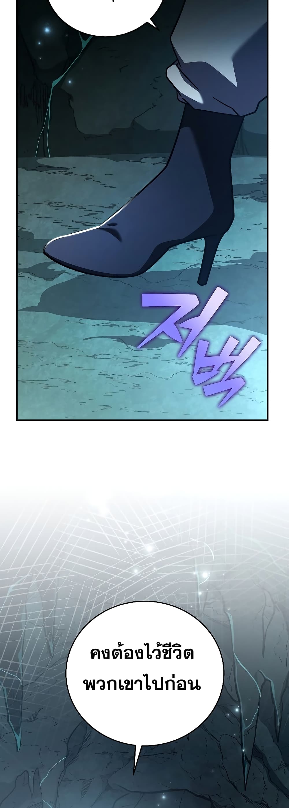 The Novel's Extra (Remake) page 10