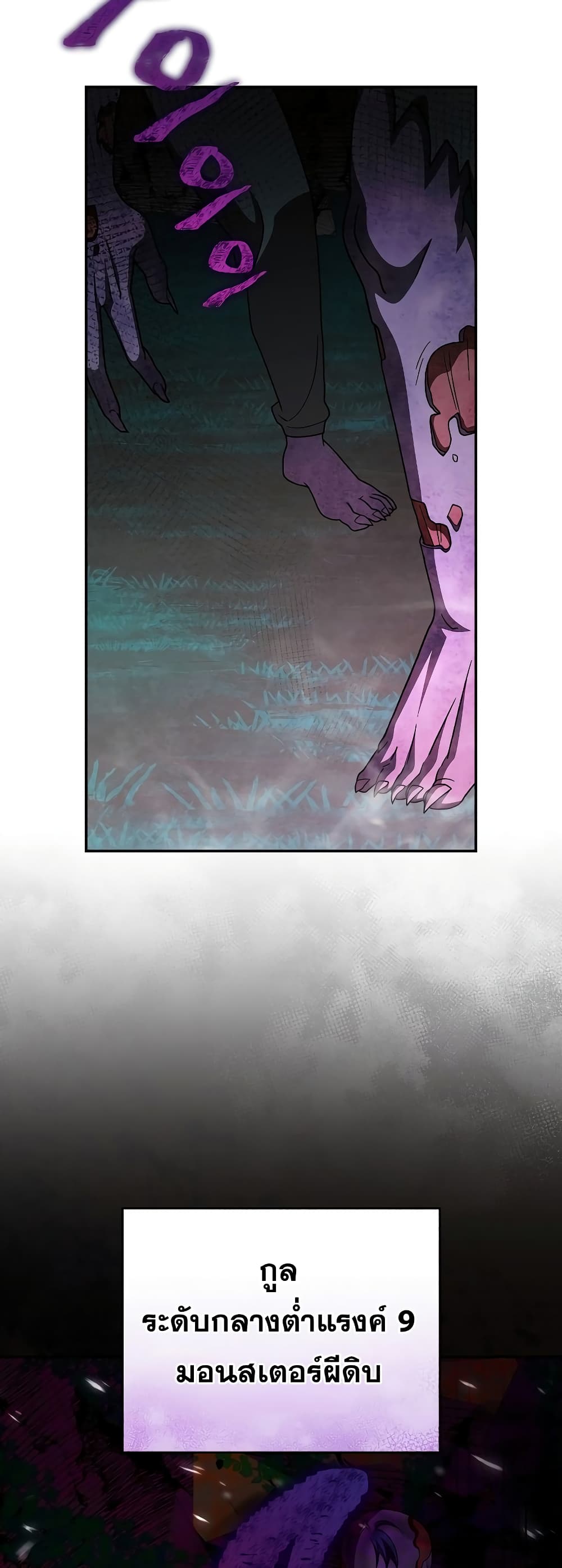 The Novel's Extra (Remake) page 24