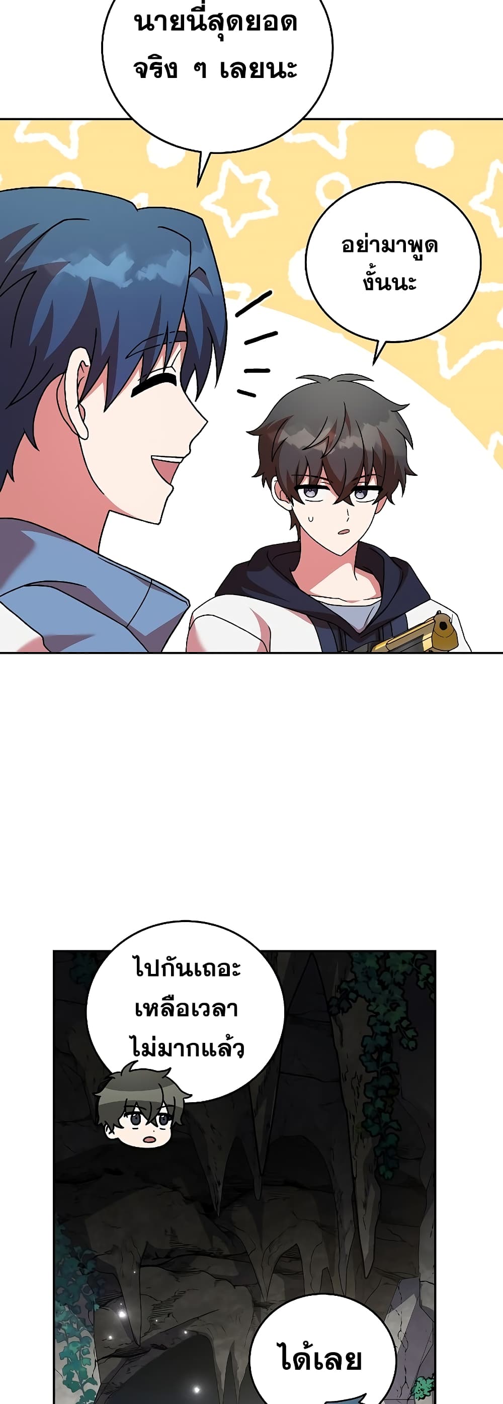 The Novel's Extra (Remake) page 33
