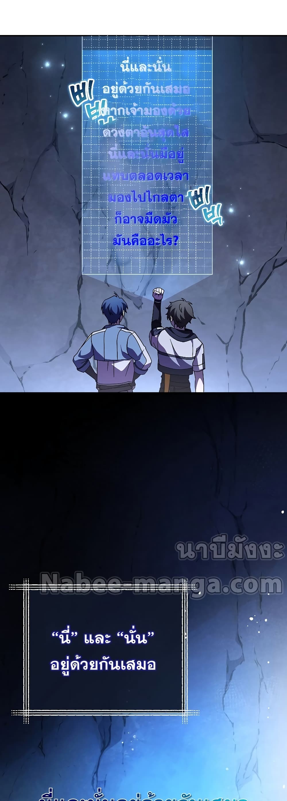 The Novel's Extra (Remake) page 45