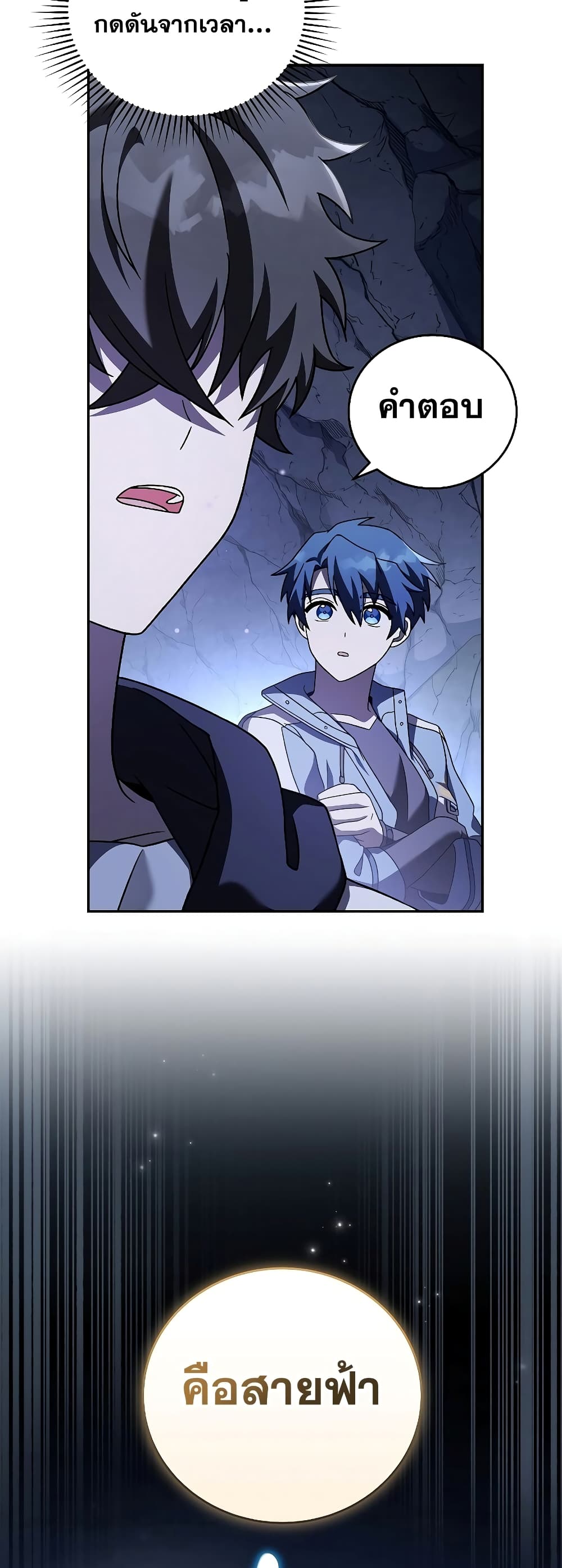 The Novel's Extra (Remake) page 50
