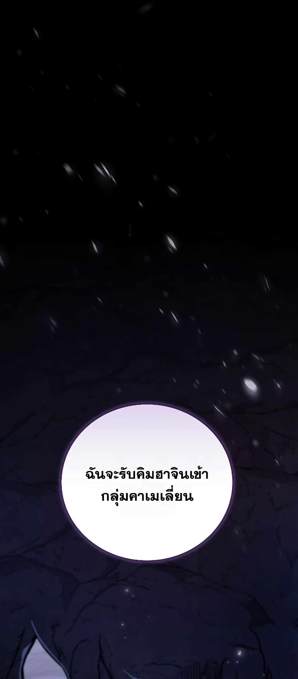 The Novel's Extra (Remake) page 2