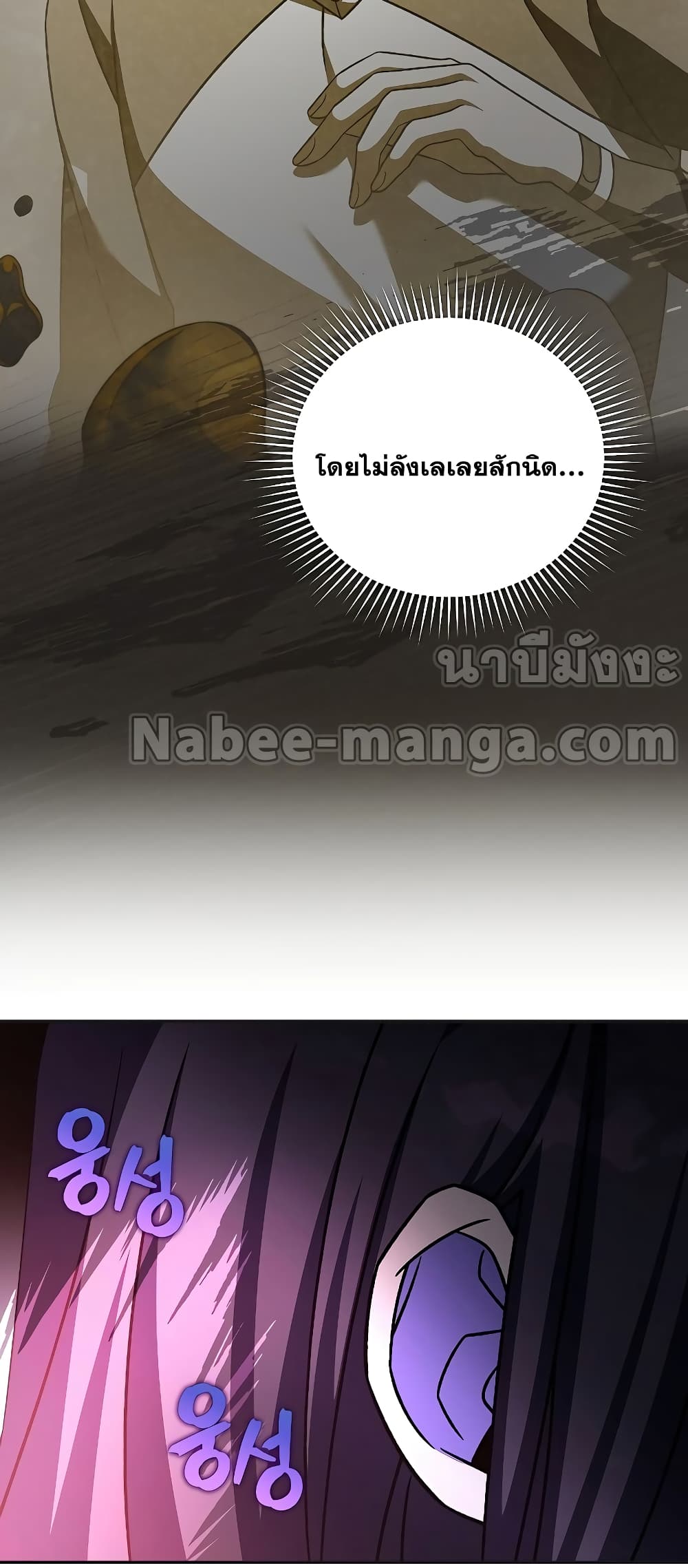 The Novel's Extra (Remake) page 5