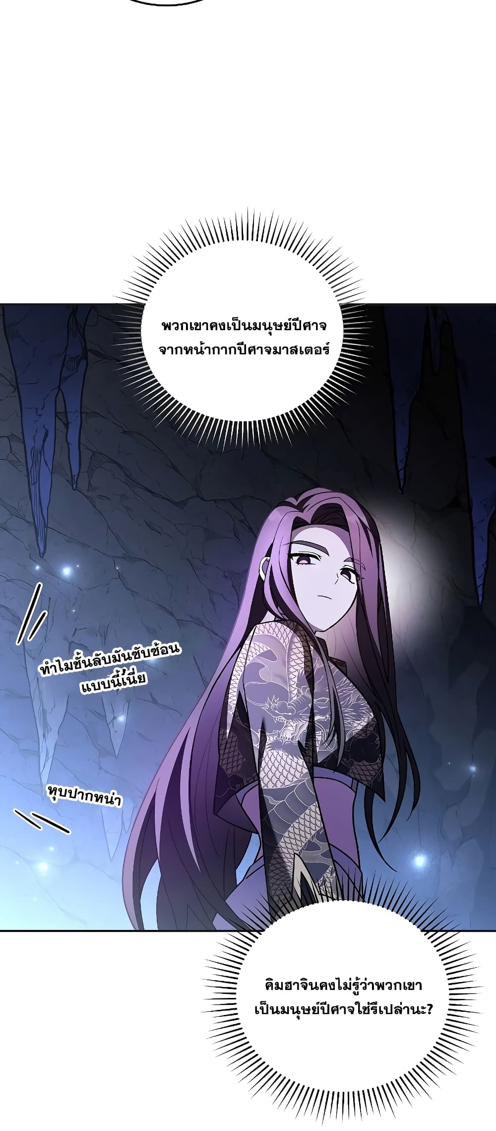 The Novel's Extra (Remake) page 7