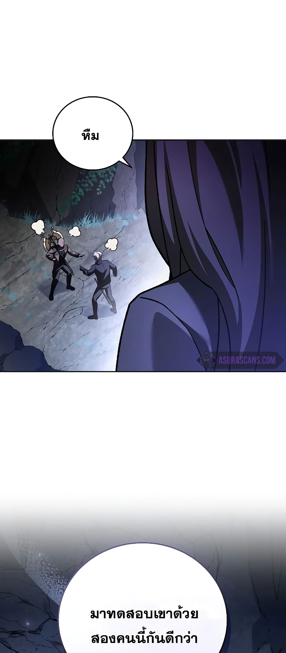 The Novel's Extra (Remake) page 8