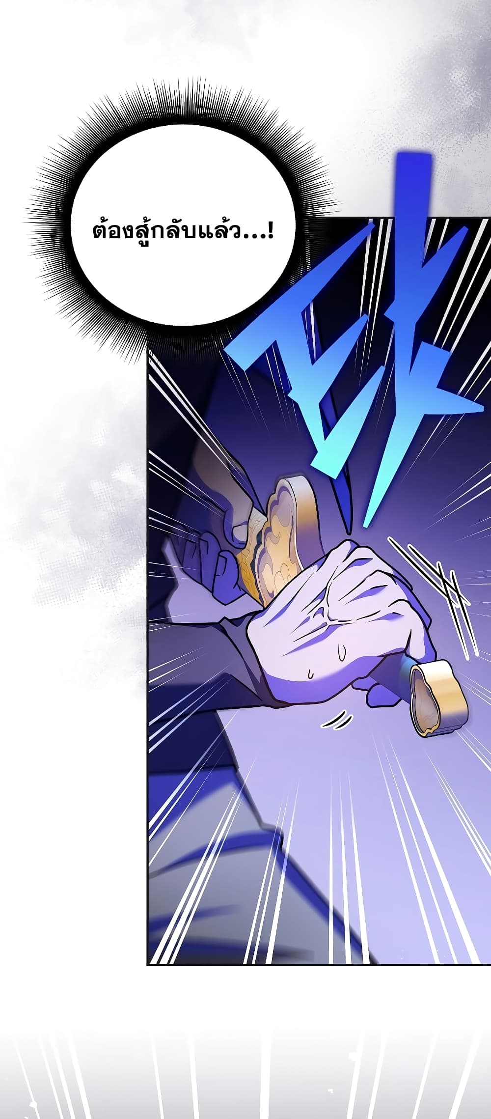 The Novel's Extra (Remake) page 26