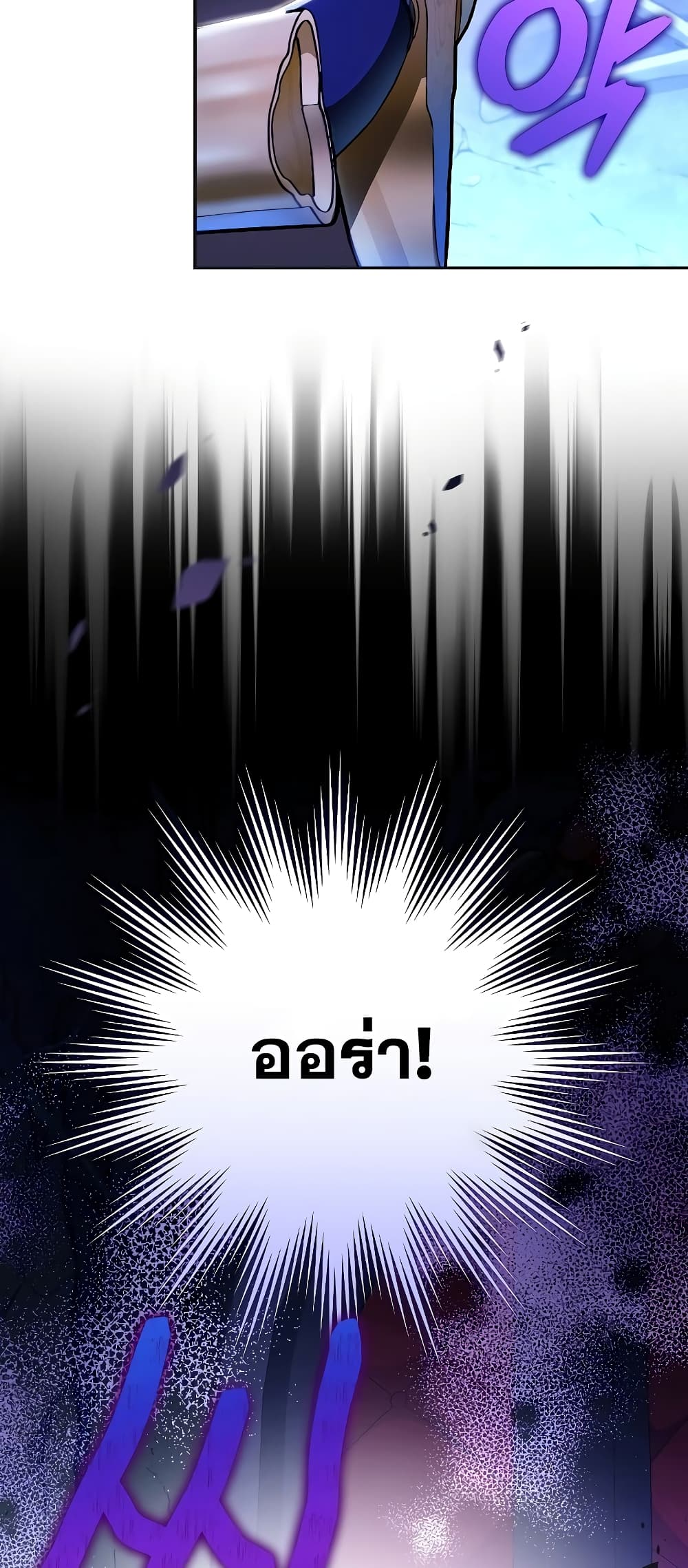 The Novel's Extra (Remake) page 32