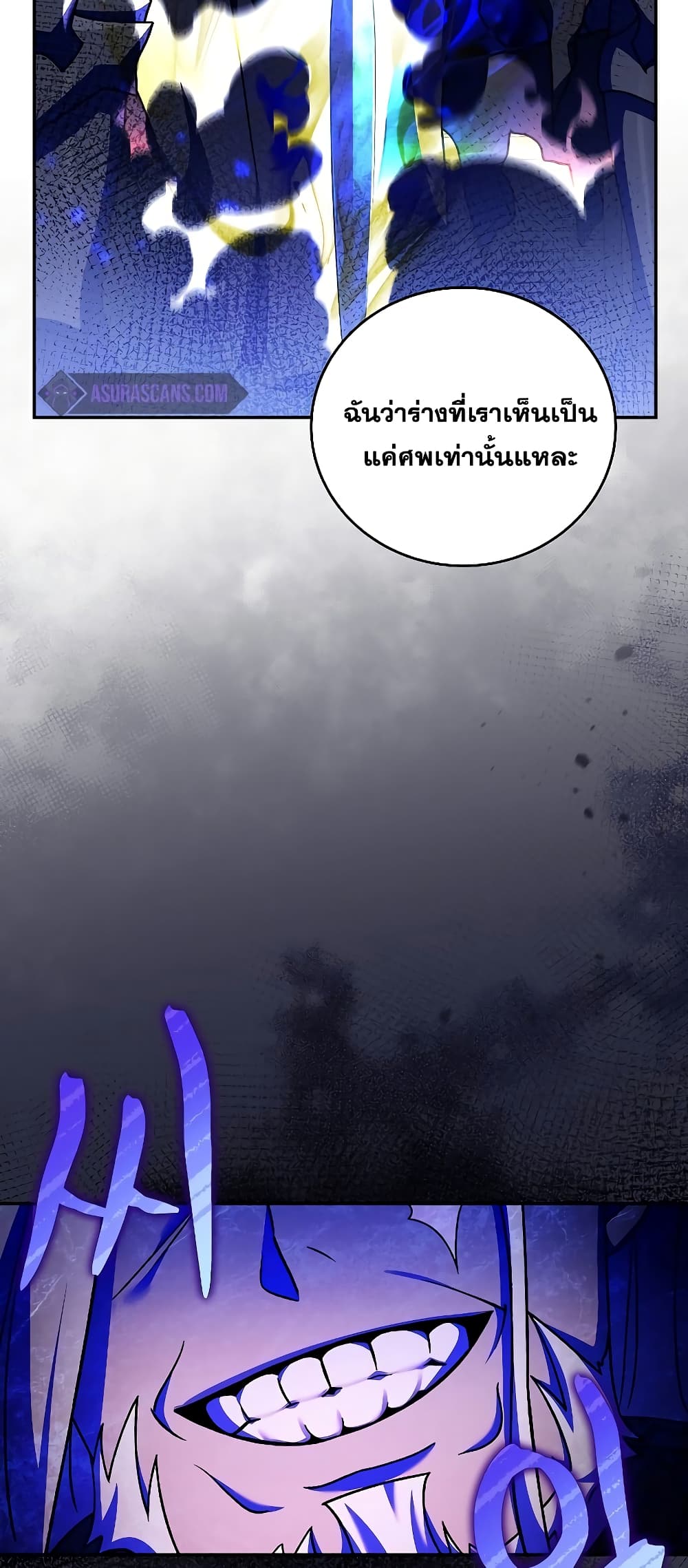 The Novel's Extra (Remake) page 51